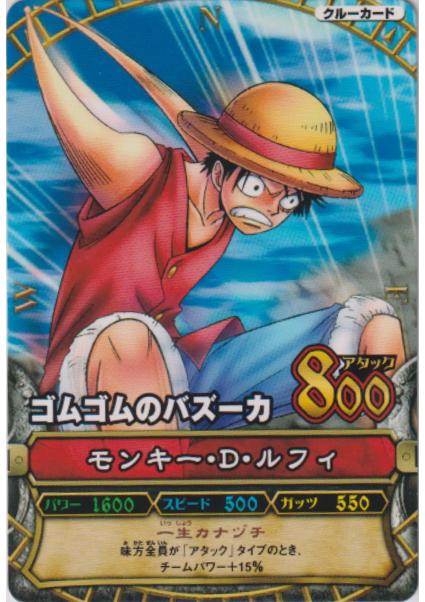 Monkey.D.Luffy C042 | One Piece B MATCH - ChitoroShop