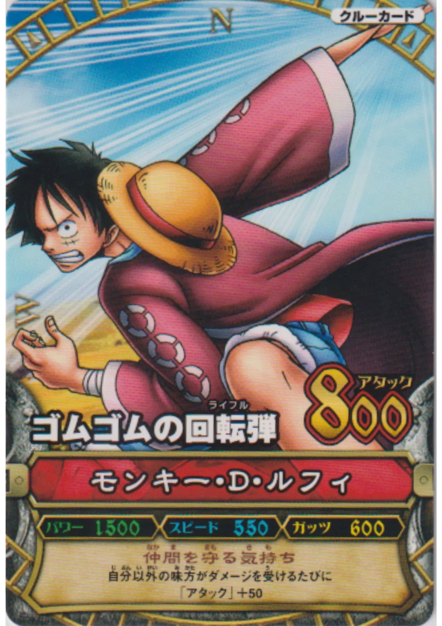 Monkey.D.Luffy C082 | One Piece B MATCH - ChitoroShop