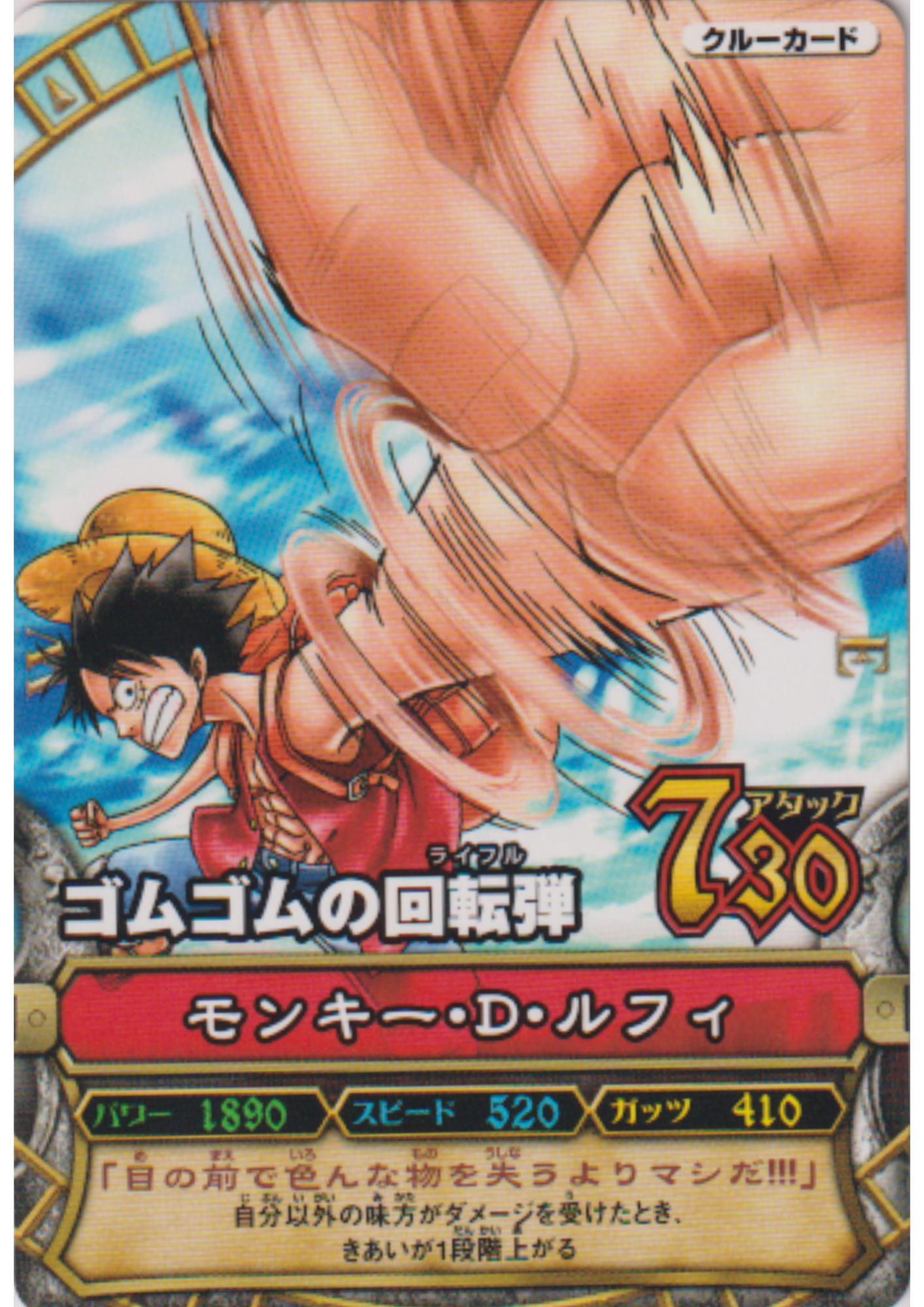 Monkey.D.Luffy C161 | One Piece B MATCH