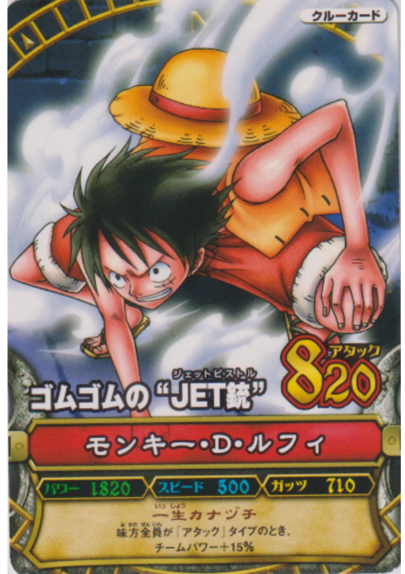 Monkey.D.Luffy PB-C010 (Promo) | One Piece B MATCH - ChitoroShop