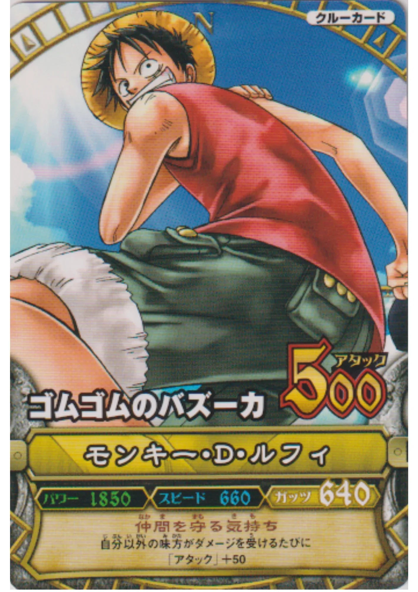 Monkey.D.Luffy PB-C003 (Promo) | One Piece B MATCH - ChitoroShop