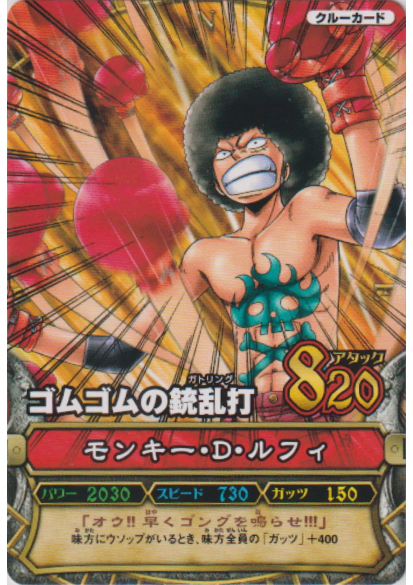 Monkey.D.Luffy C242 | One Piece B MATCH - ChitoroShop