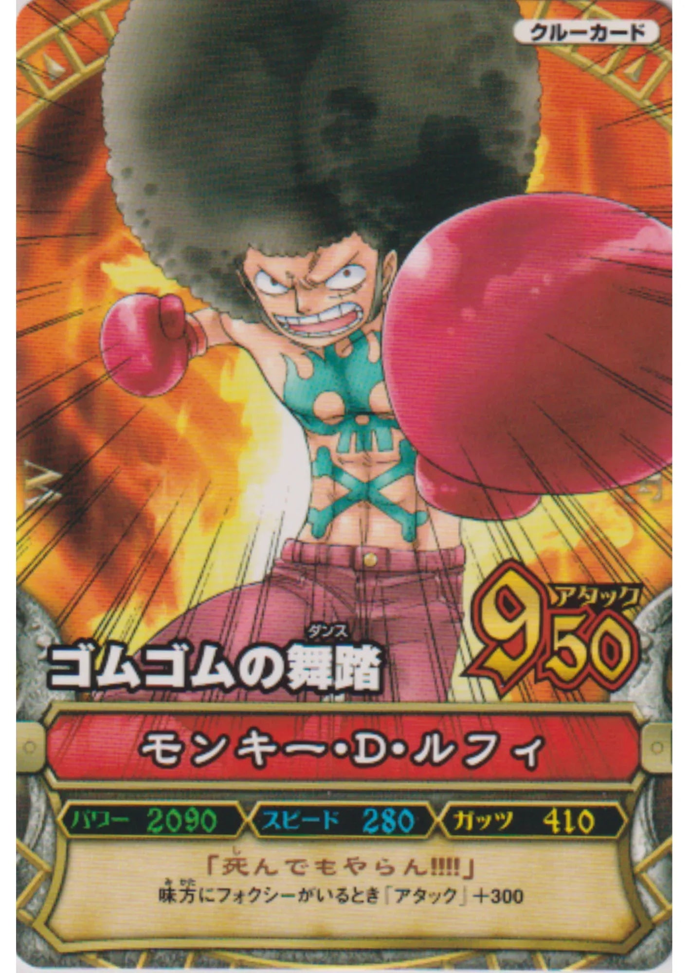 Monkey.D.Luffy C285 | One Piece B MATCH - ChitoroShop