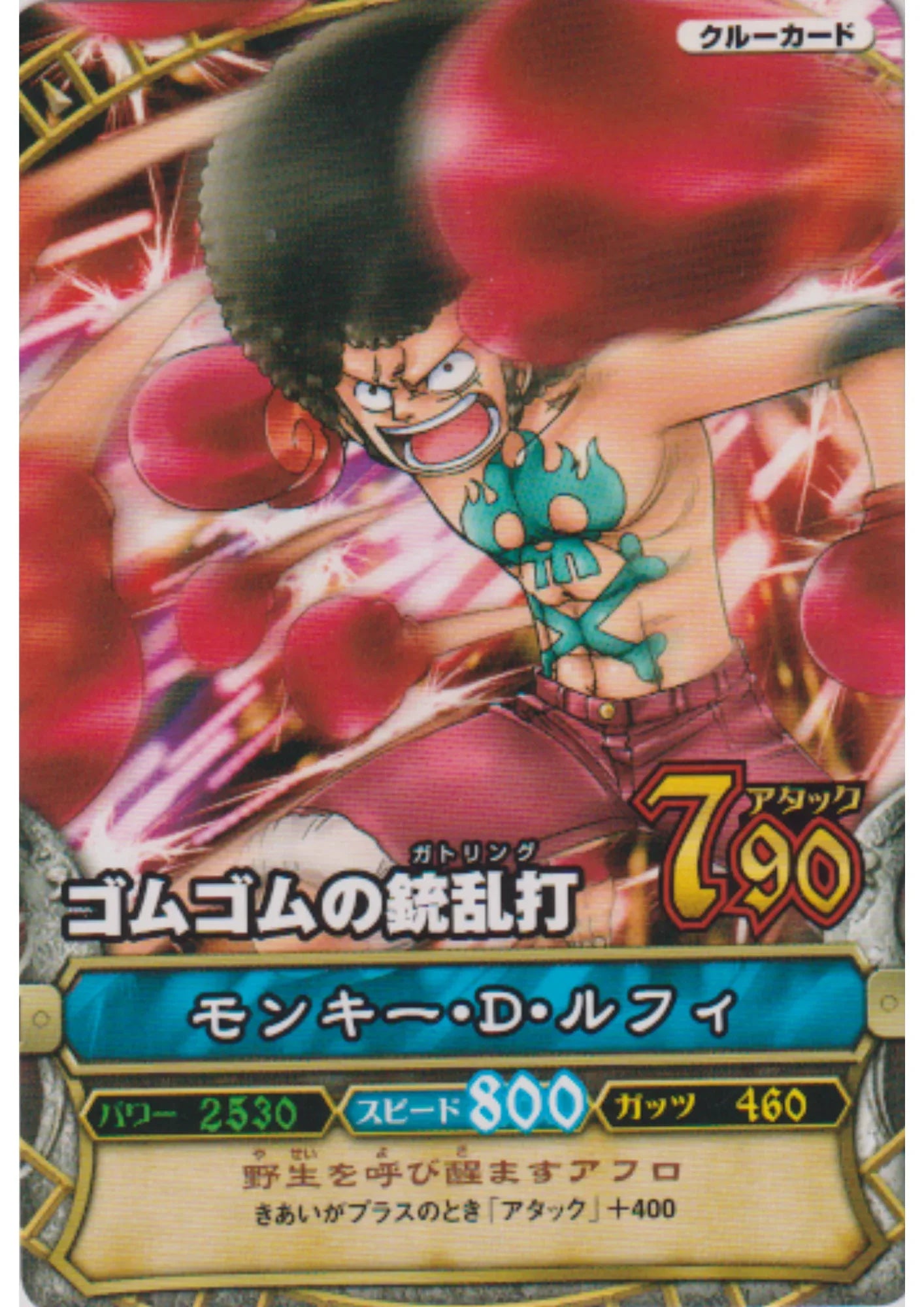 Monkey.D.Luffy C284 | One Piece B MATCH - ChitoroShop