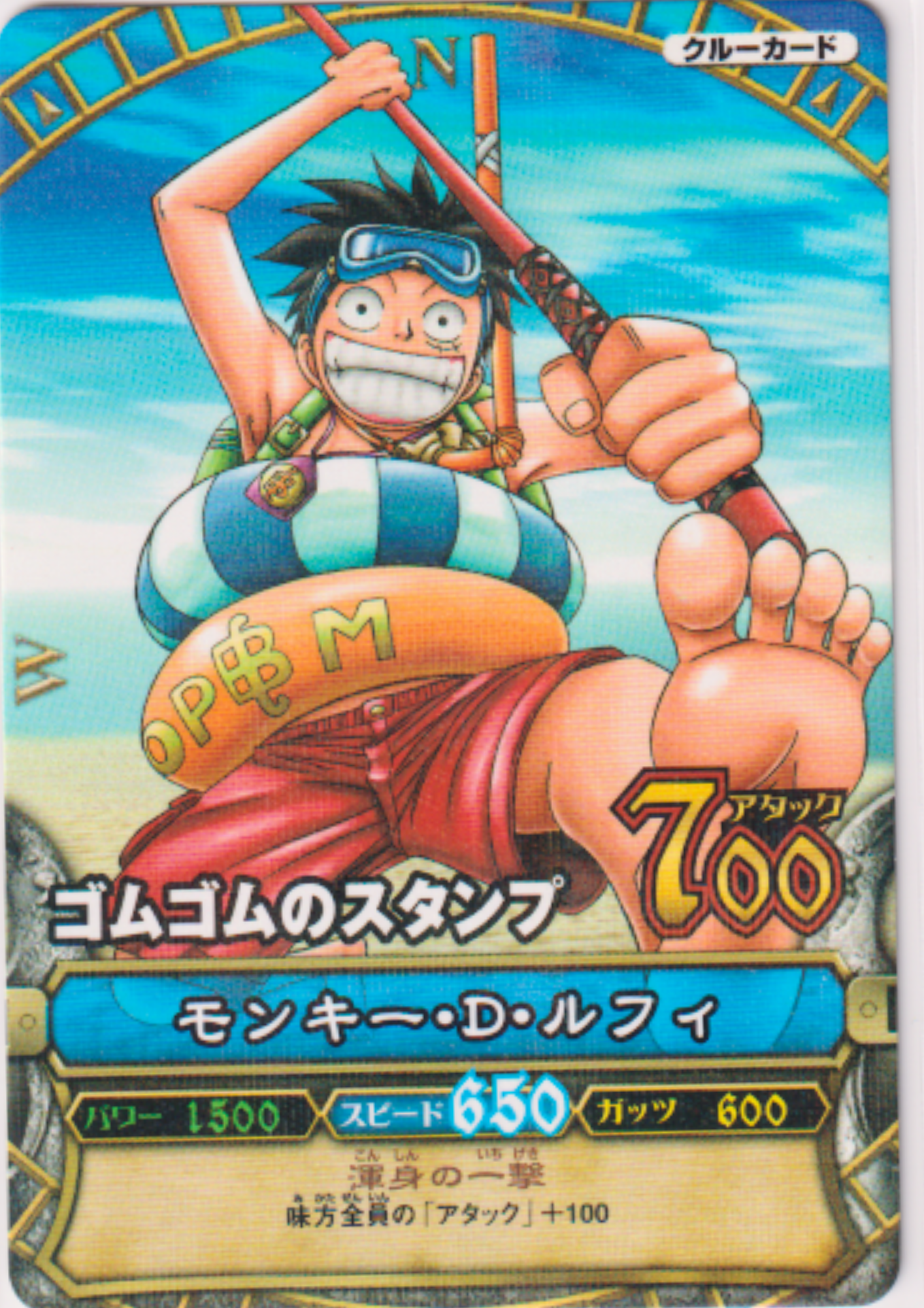 Monkey.D.Luffy C043 R (Foil) | One Piece B MATCH