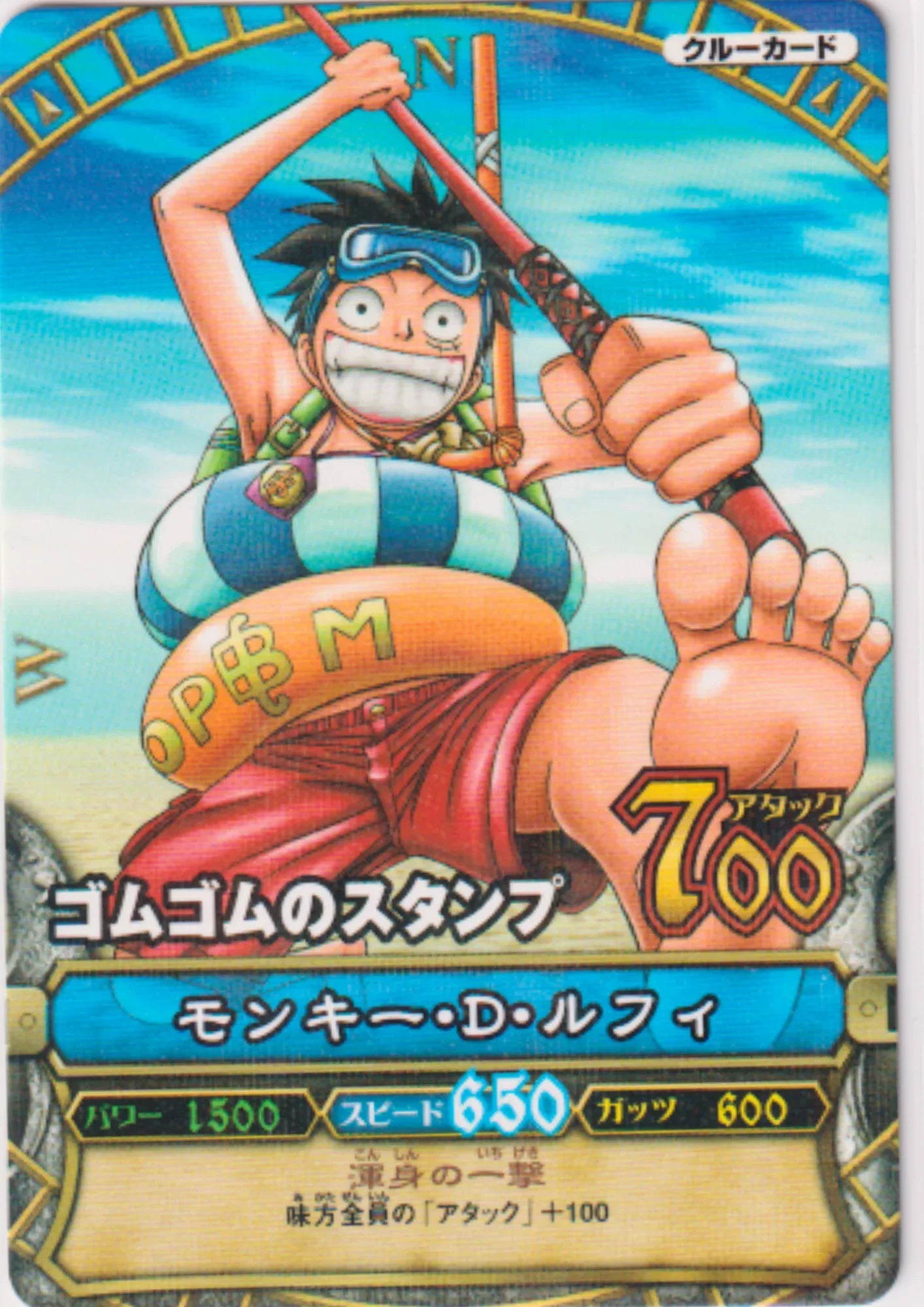 Monkey.D.Luffy C043 R (Foil) | One Piece B MATCH - ChitoroShop