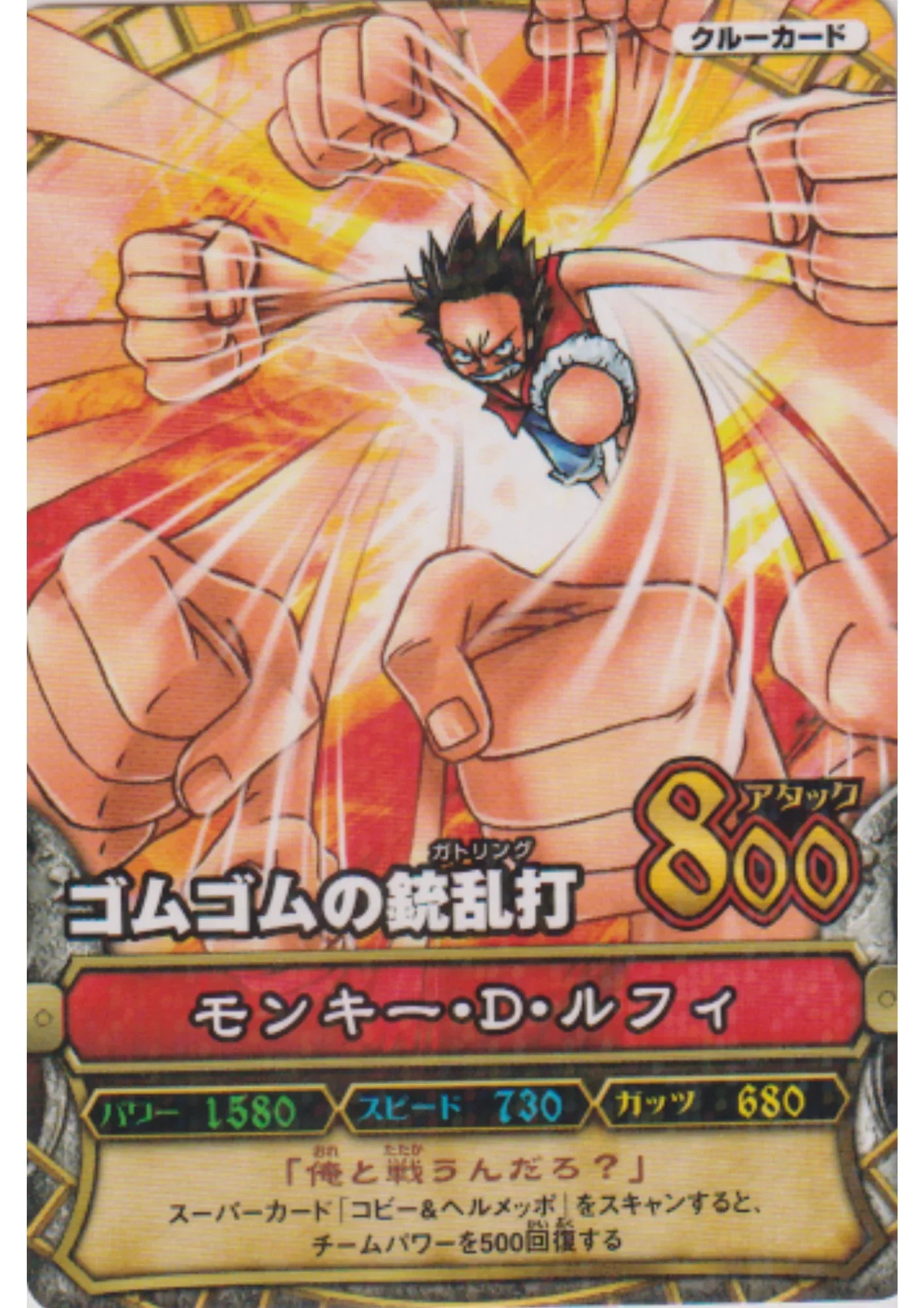 Monkey.D.Luffy C122 R (Foil) | One Piece B MATCH - ChitoroShop