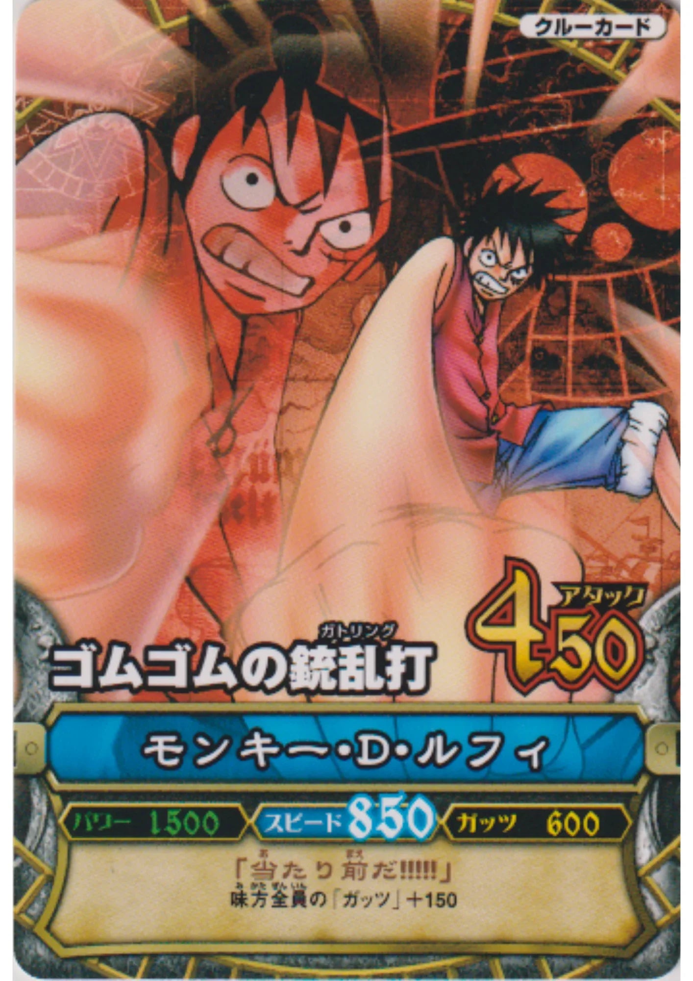Monkey.D.Luffy PF-C001 (Promo) | One Piece B MATCH - ChitoroShop
