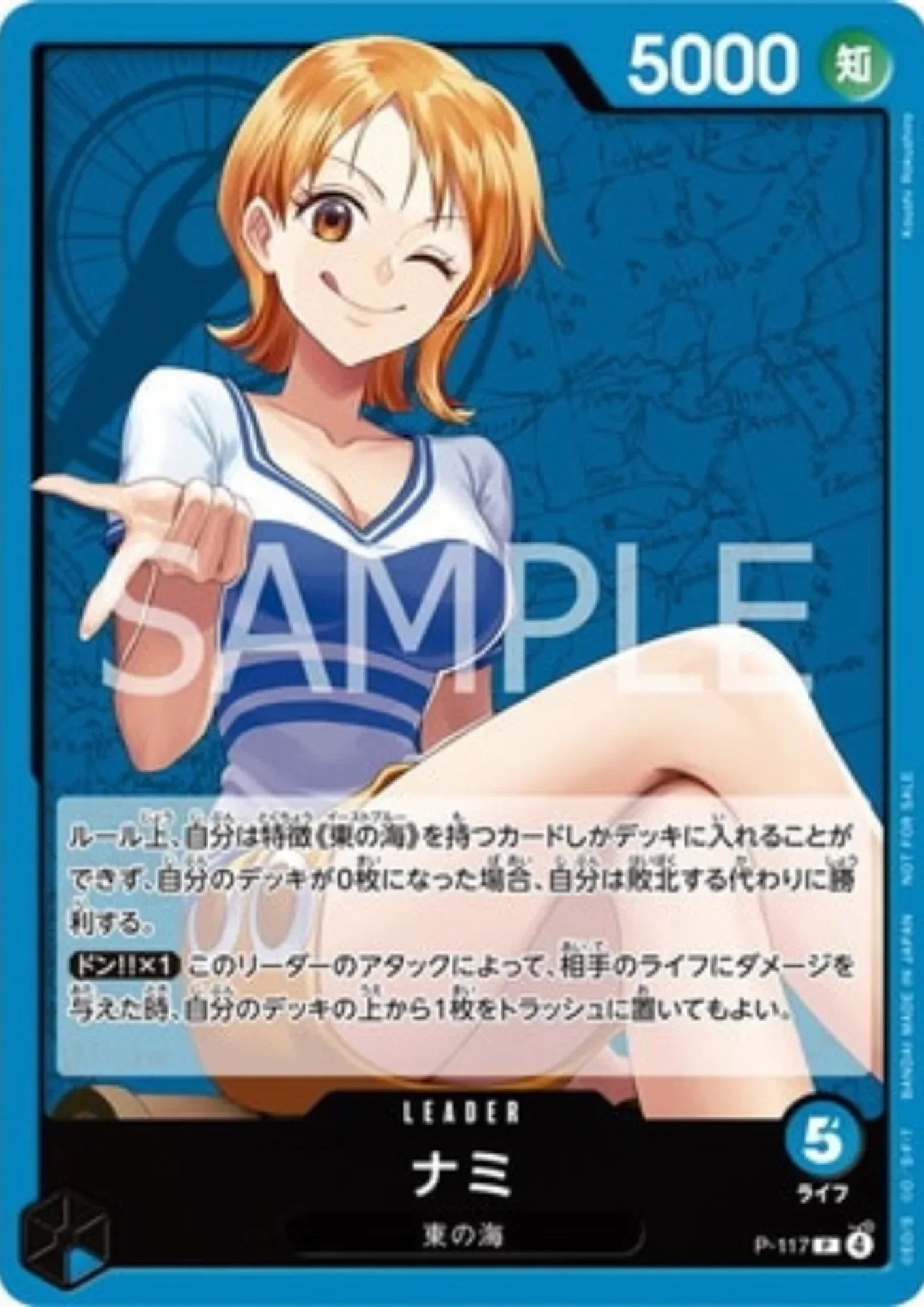 Nami P-117 - Promo - ChitoroShop