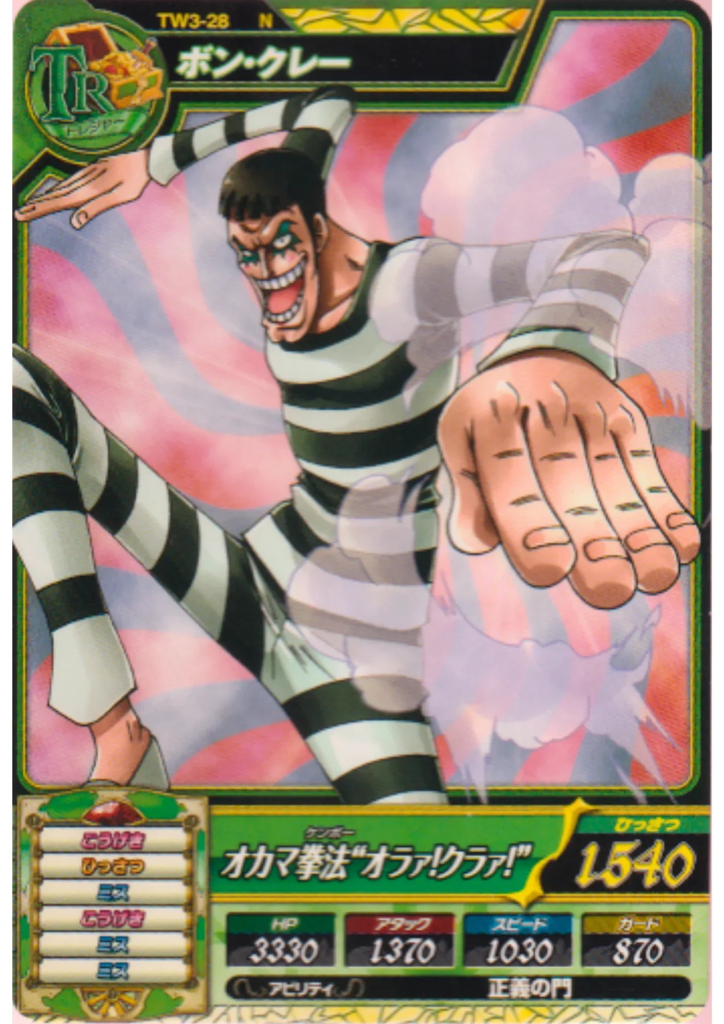 Bon Clay TW3-28 N | One Piece Treasure World - ChitoroShop