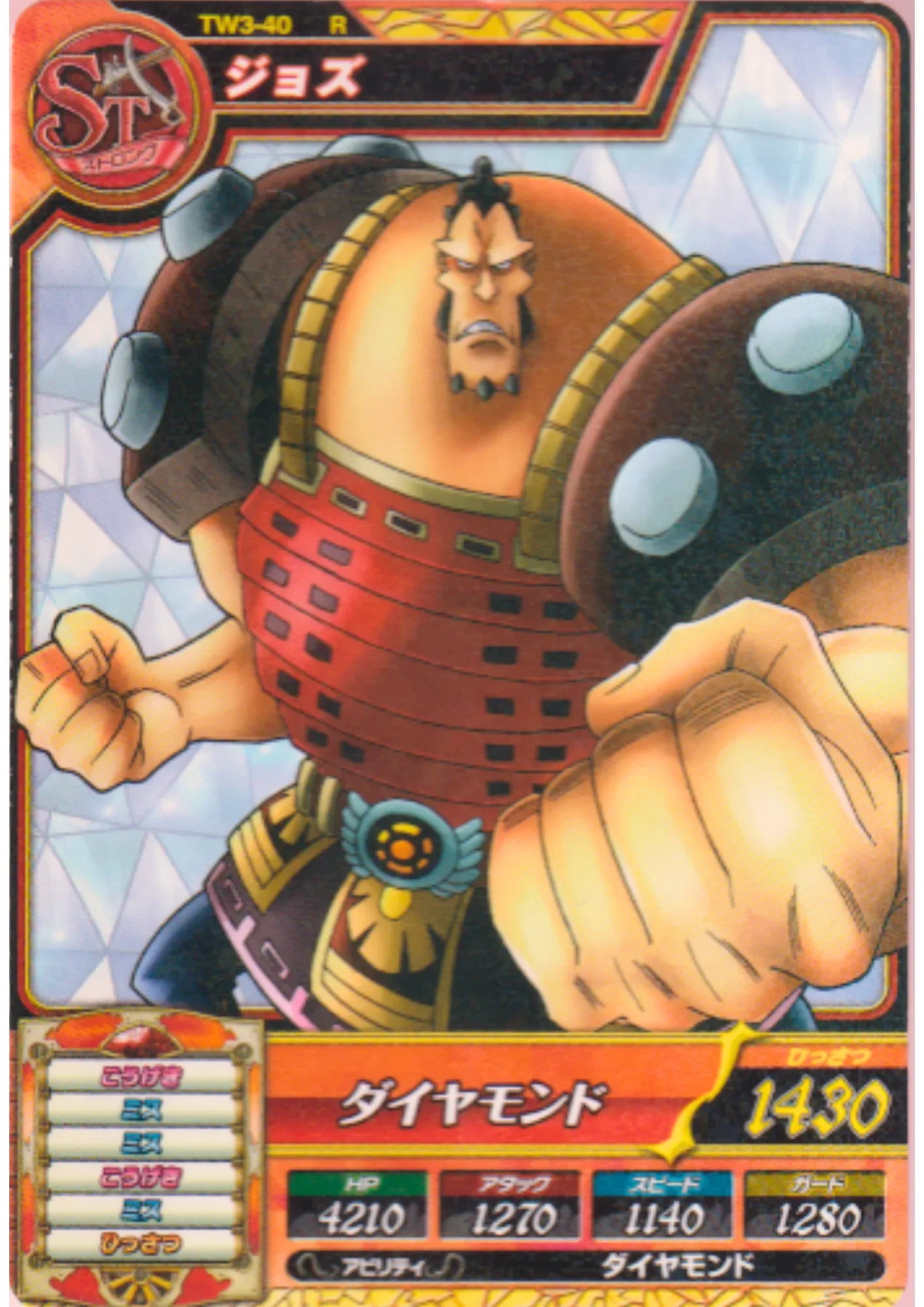 Jozu TW3-40 R (Foil) | One Piece Treasure World - ChitoroShop