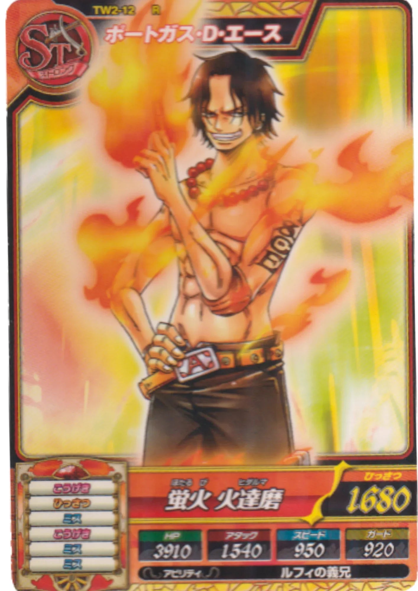 Portgas D. Ace TW2-12 R (Foil) | One Piece Treasure World - ChitoroShop