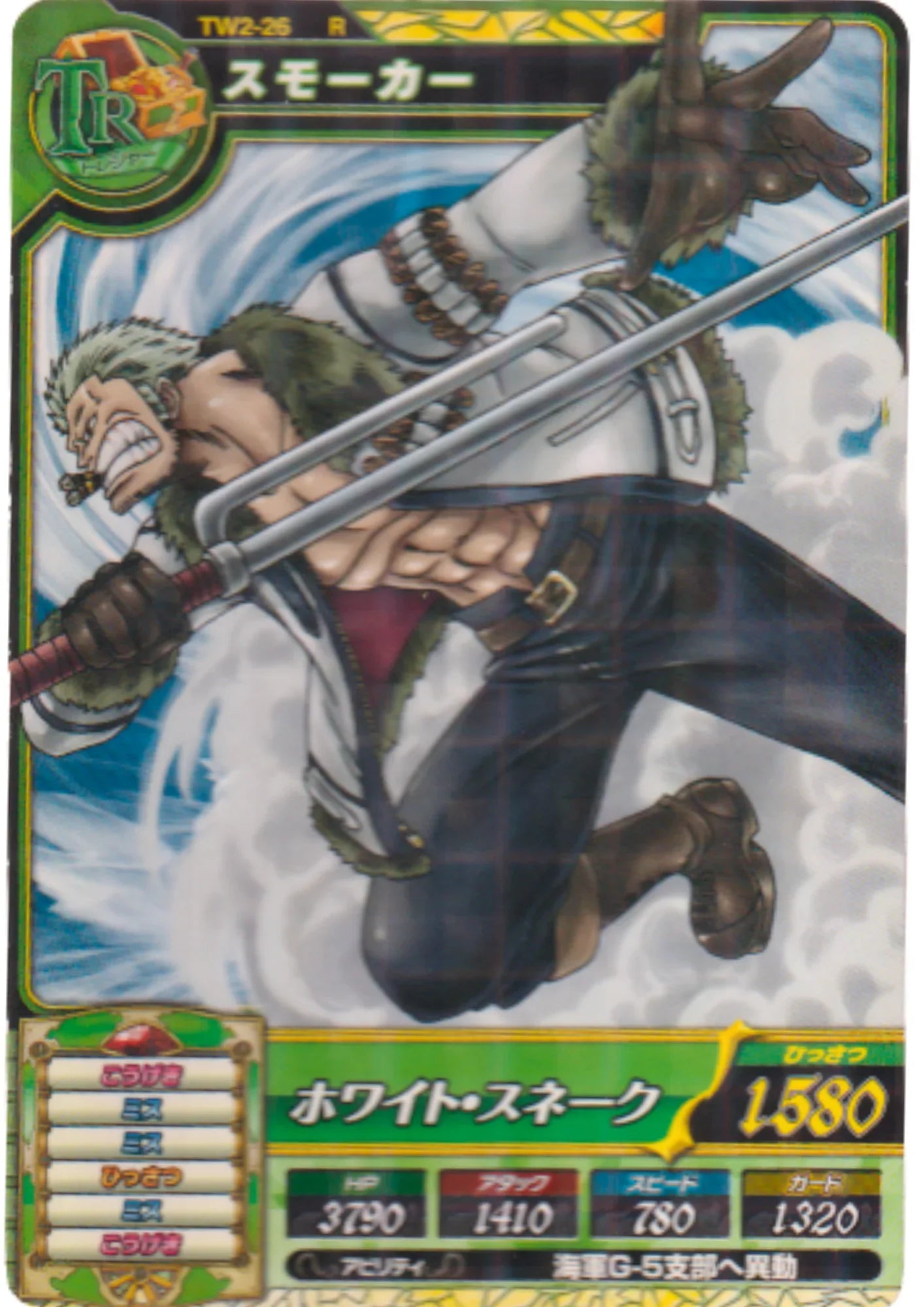 Smoker TW2-26 R (Foil) | One Piece Treasure World - ChitoroShop