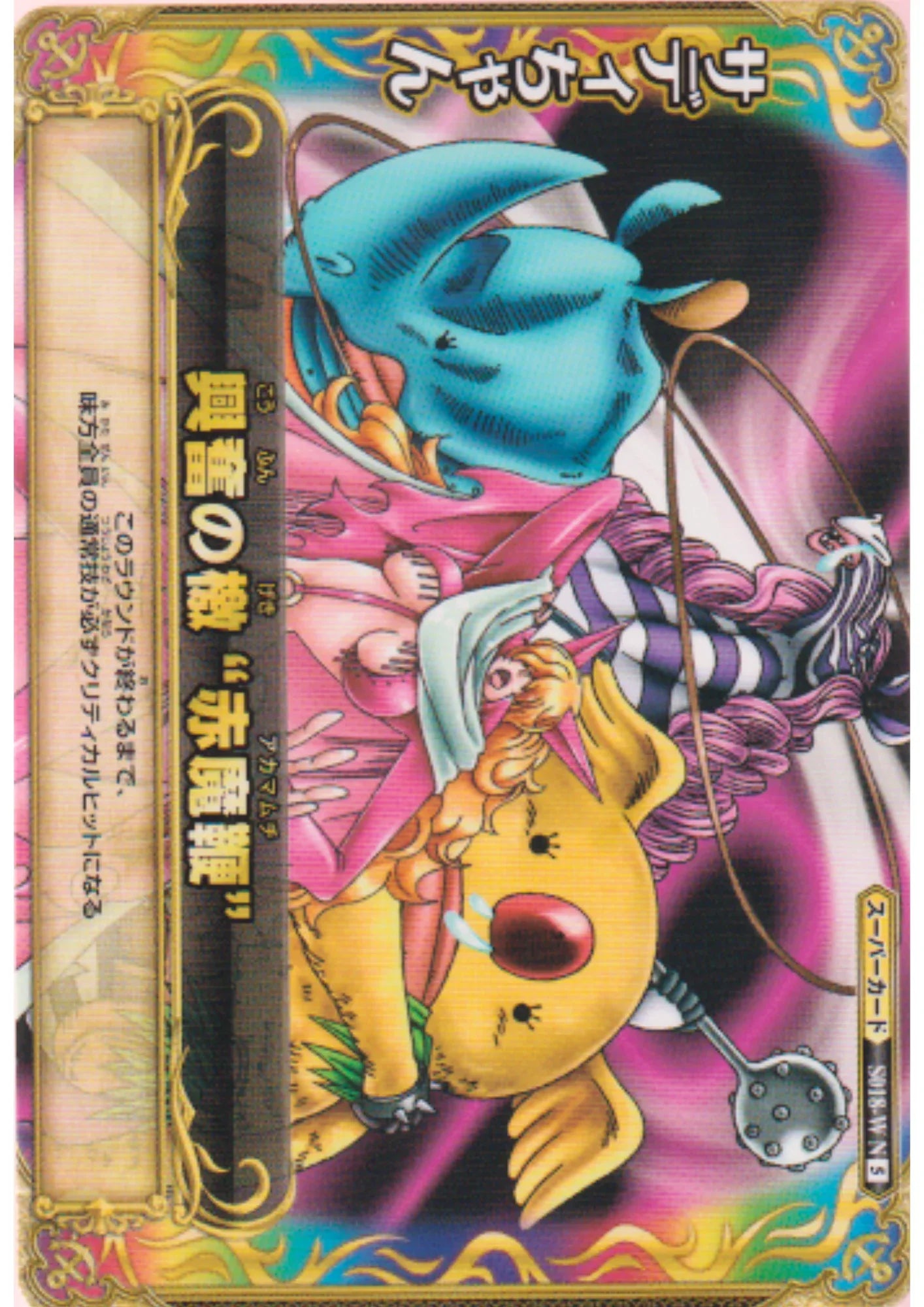 Sadie S018-W N | One Piece BB MATCH W - ChitoroShop