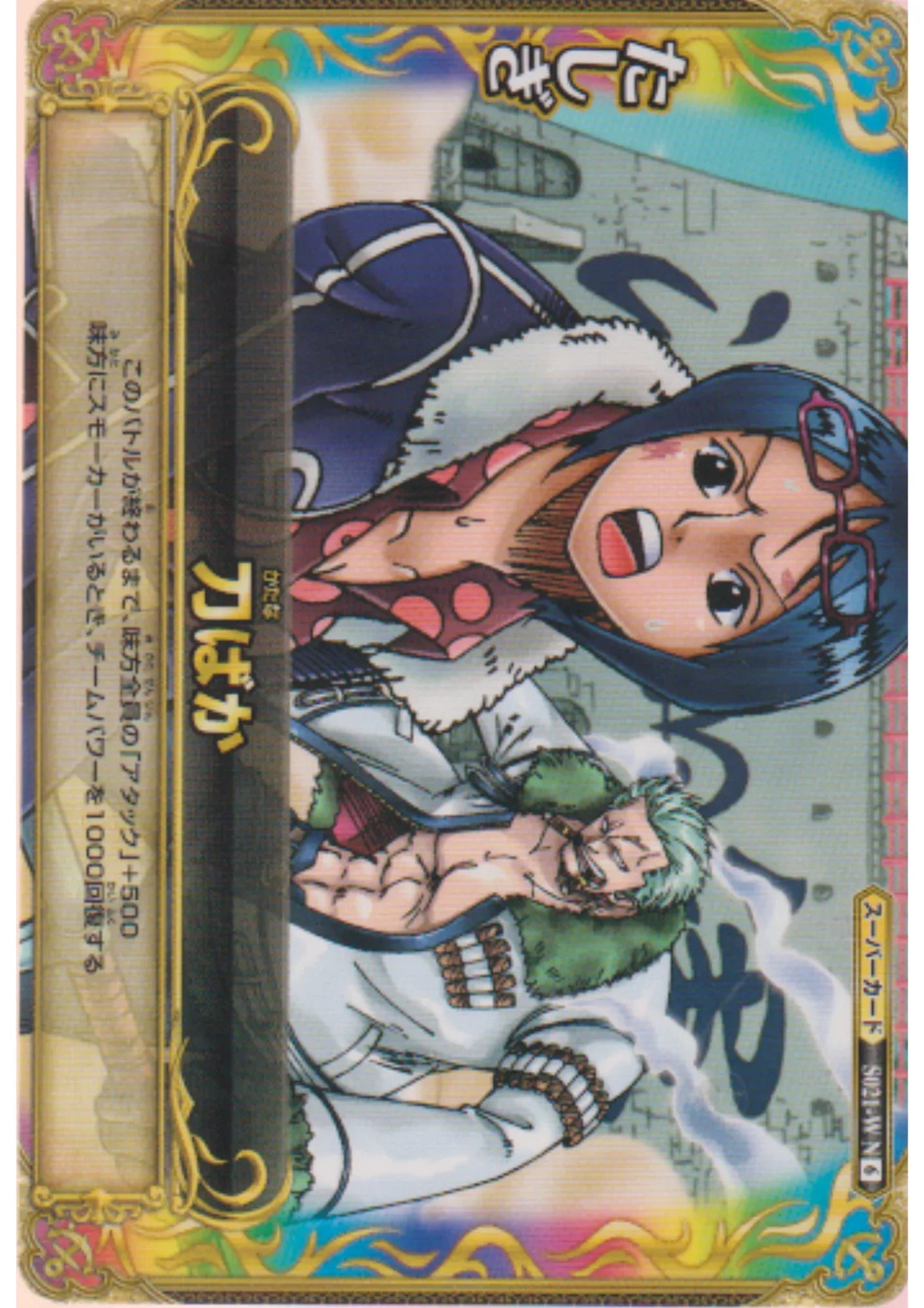 Tashigi S021-W N | One Piece BB MATCH W - ChitoroShop