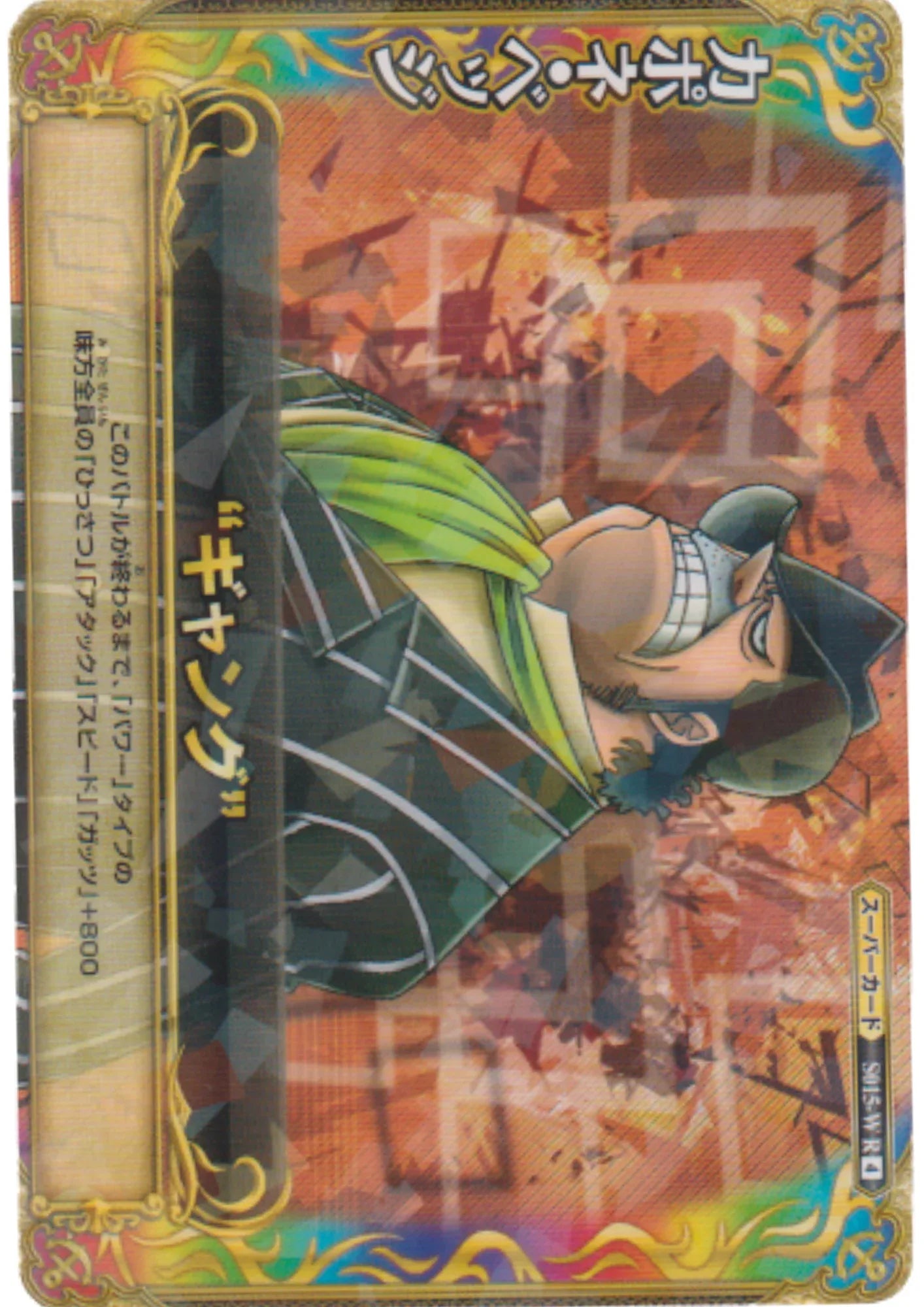 Capone Bege S015-W R | One Piece BB MATCH W - ChitoroShop