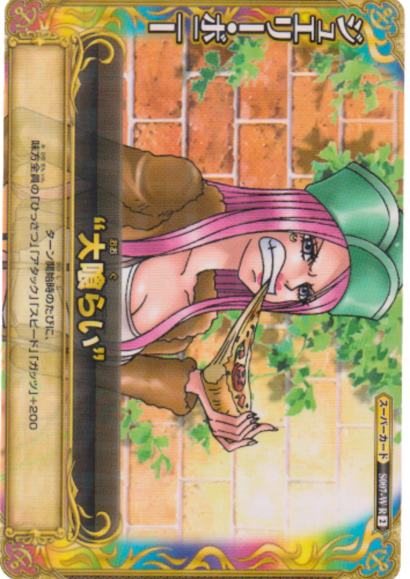 Jewelry Bonney S007-W R (Foil) | One Piece BB MATCH W - ChitoroShop