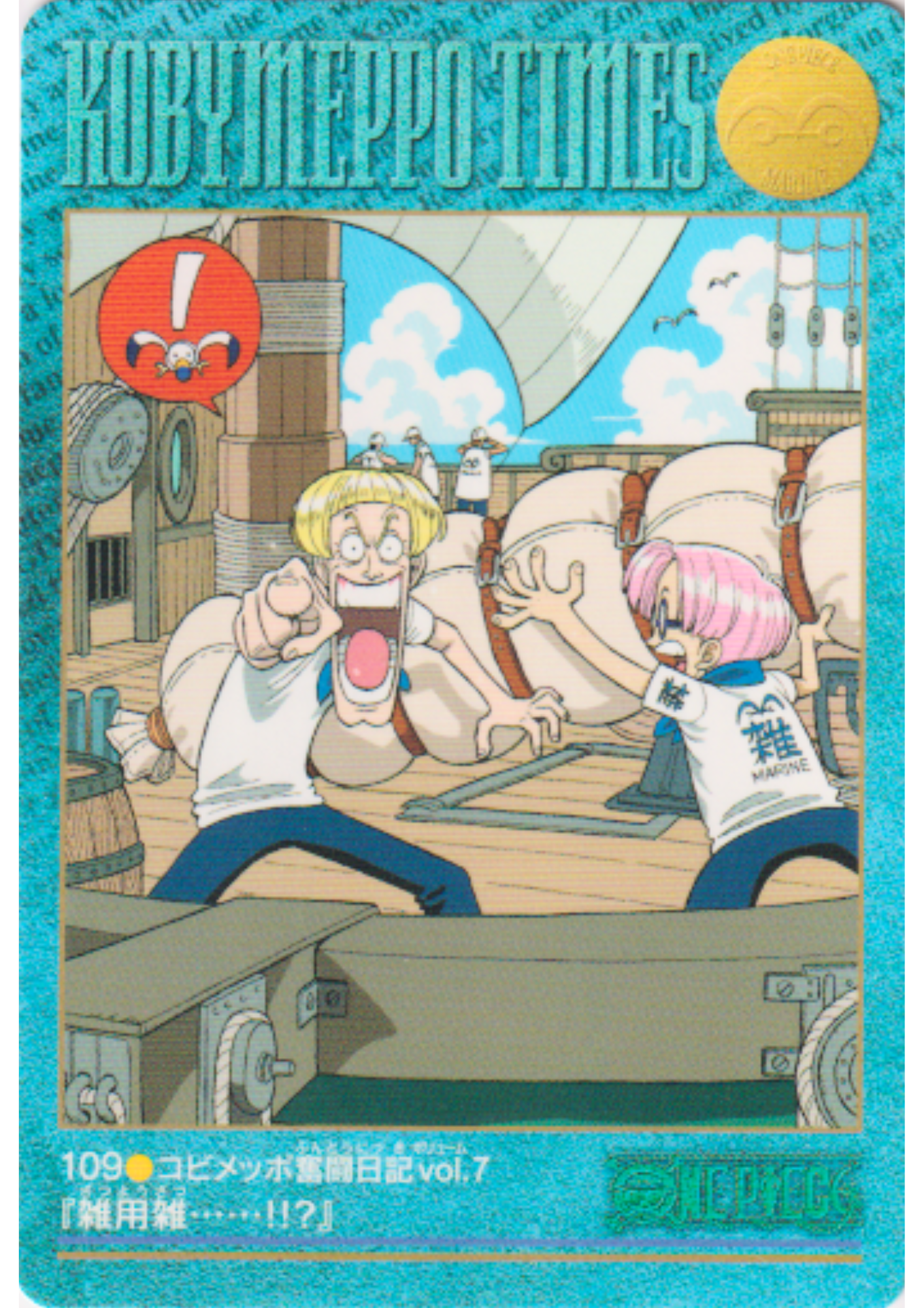 One Piece Visual Adventure No.109