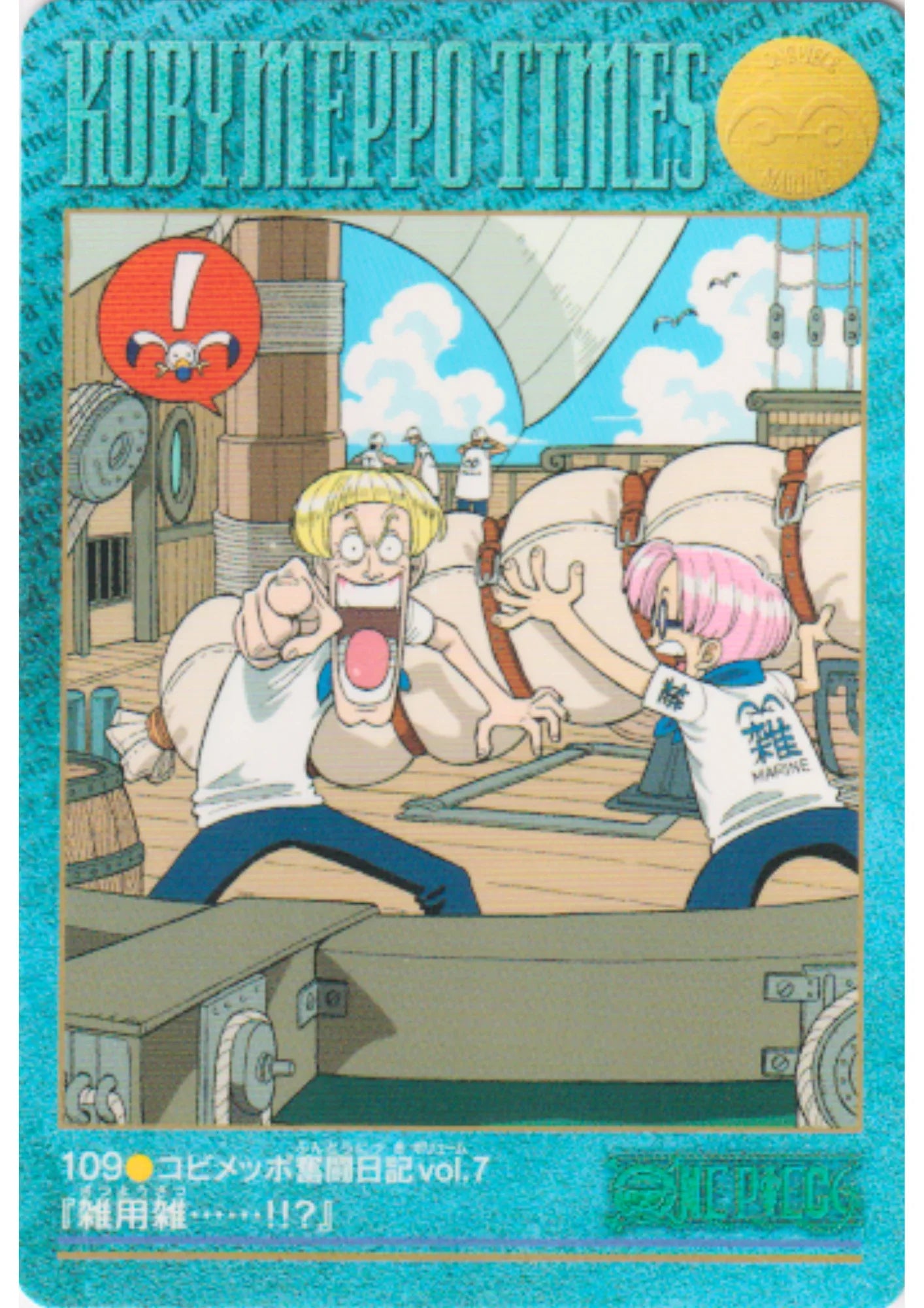 One Piece Visual Adventure No.109 - ChitoroShop