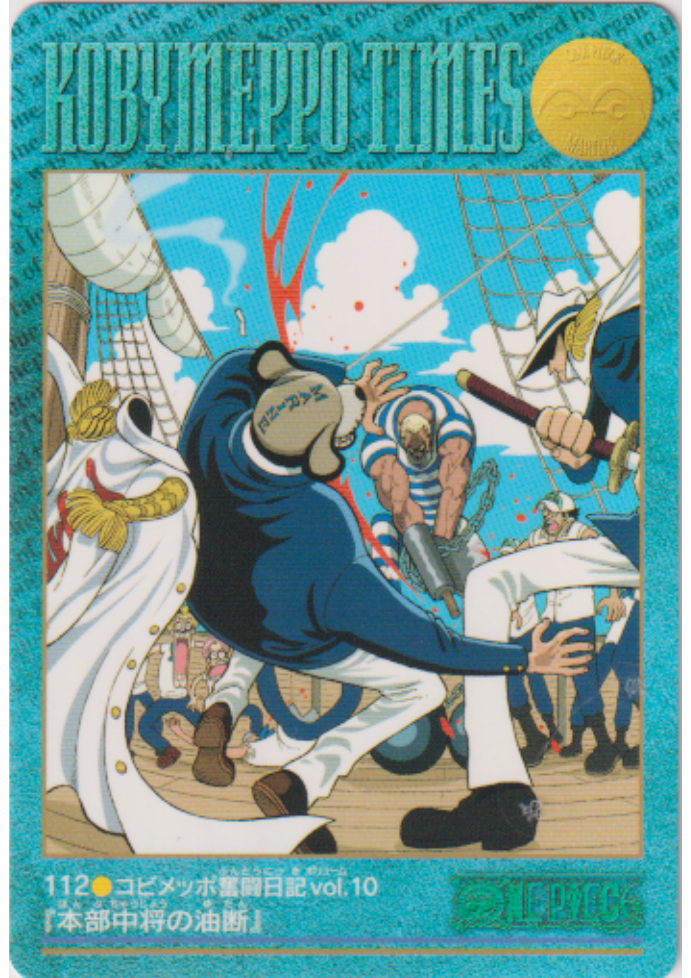 One Piece Visual Adventure No.112