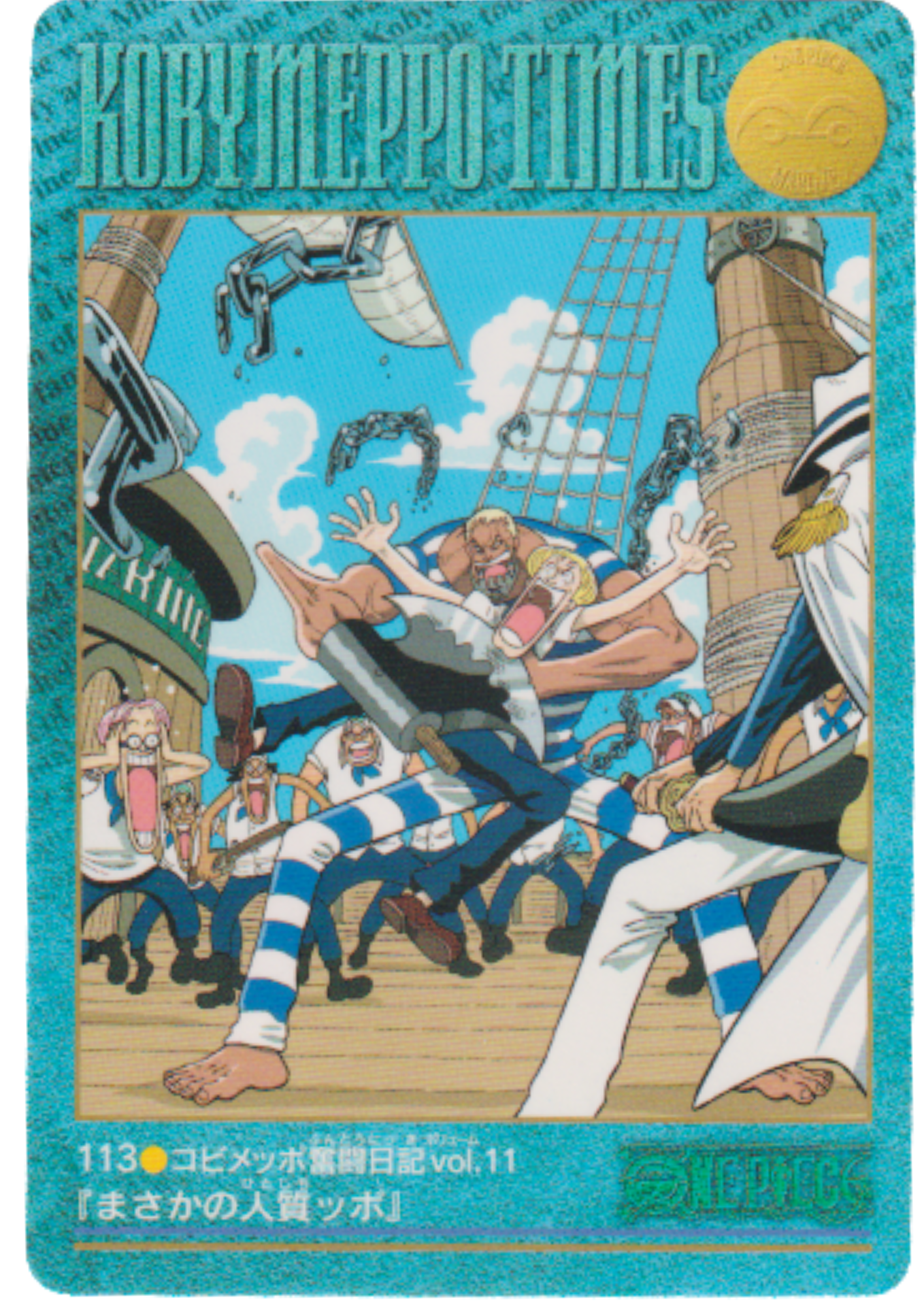 One Piece Visual Adventure No.113