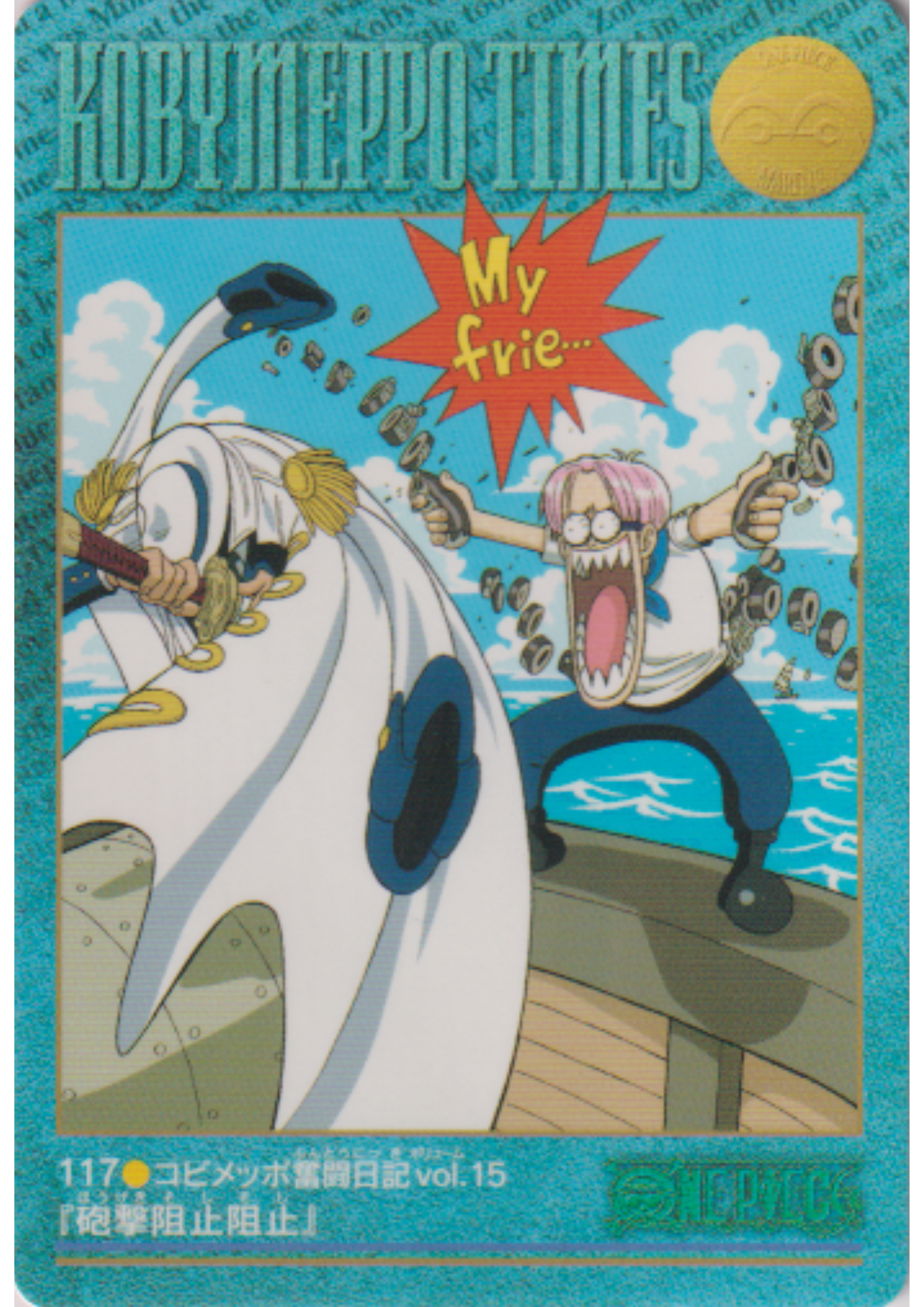 One Piece Visual Adventure No.117