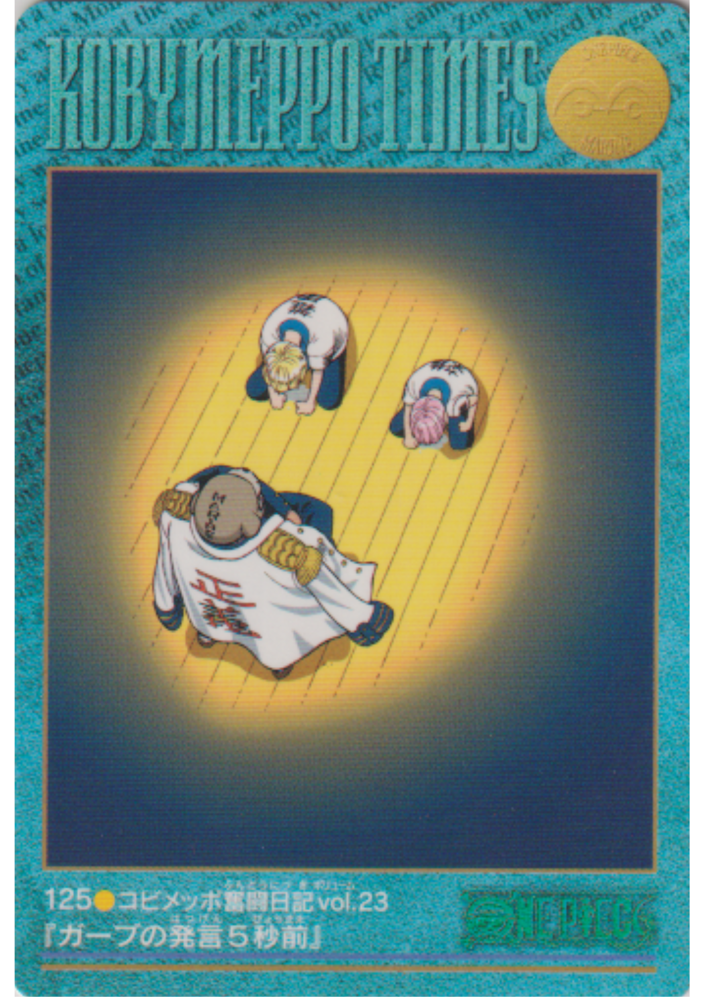 One Piece Visual Adventure No.125