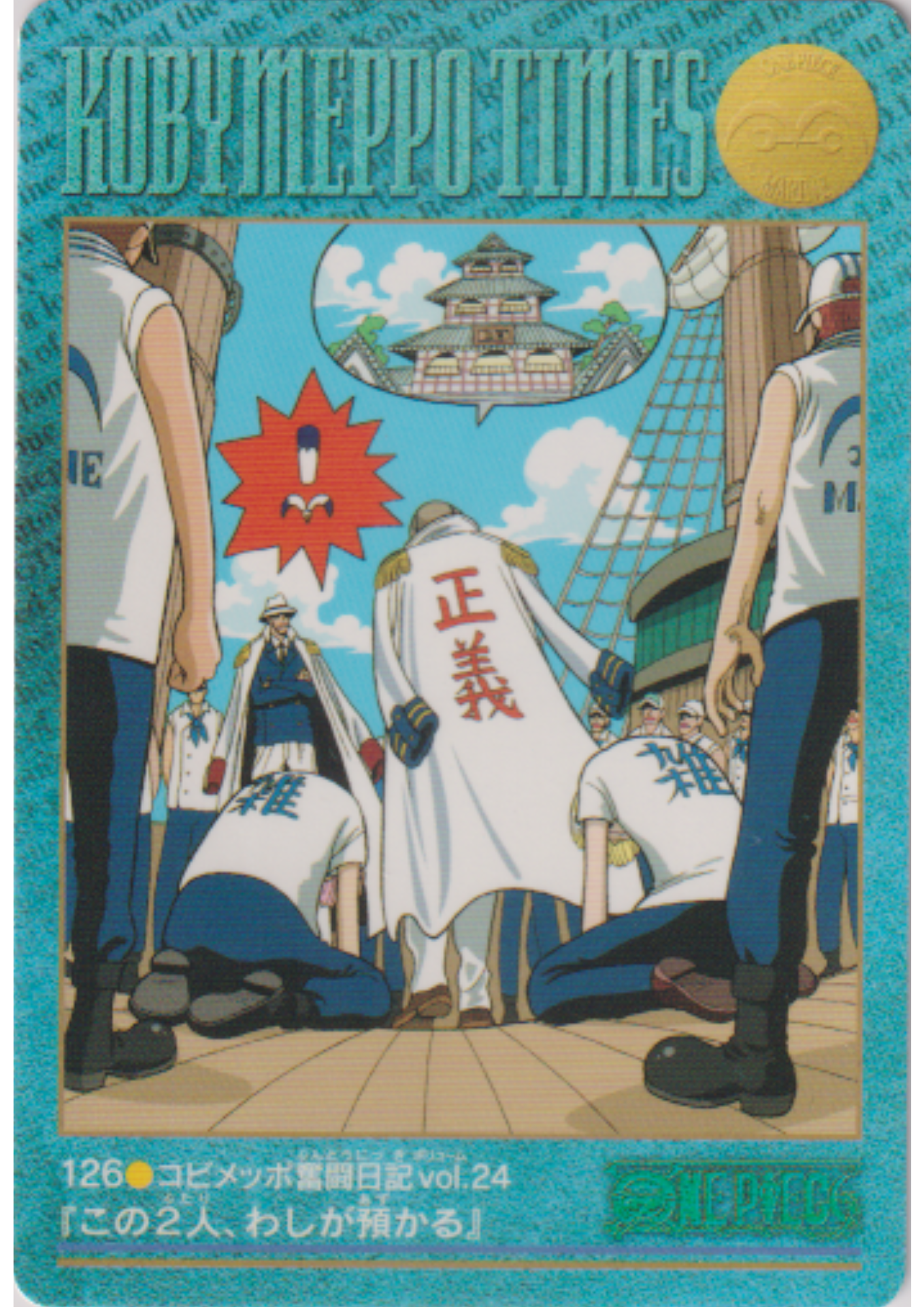 One Piece Visual Adventure No.126