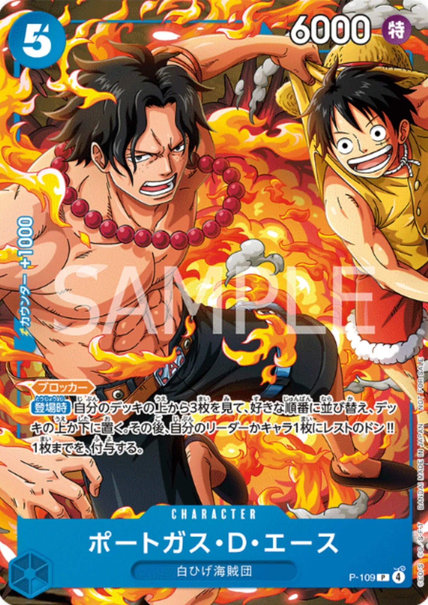 Portgas D. Ace P-109 - Asia Special Prize Promo - ChitoroShop