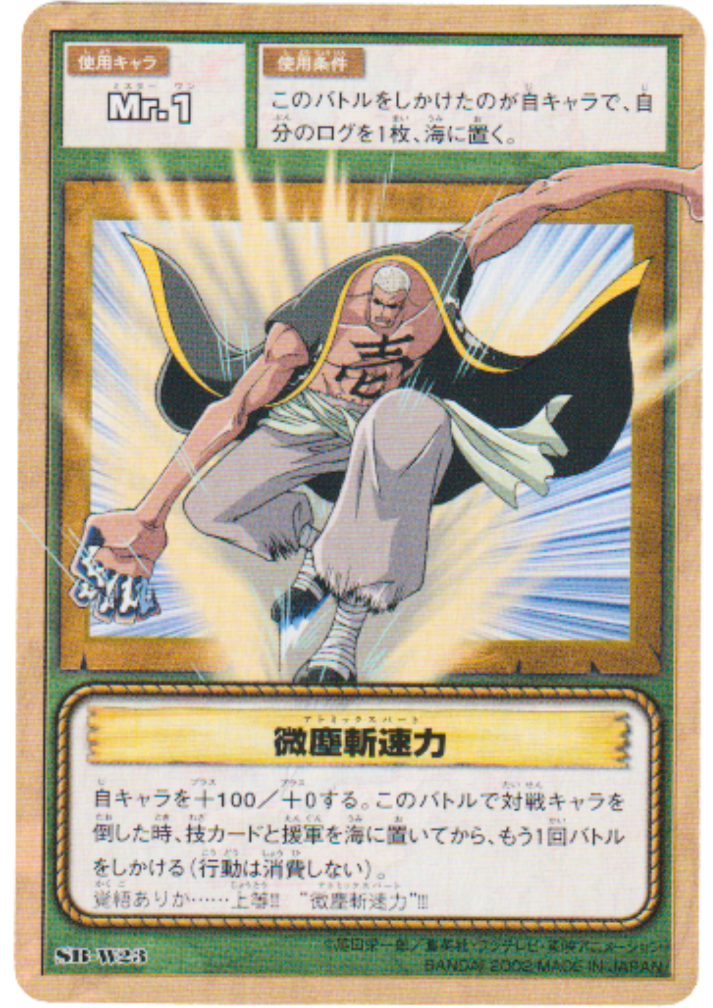 Mr.1 SB-W23 - One Piece Card Game (2002-2005)