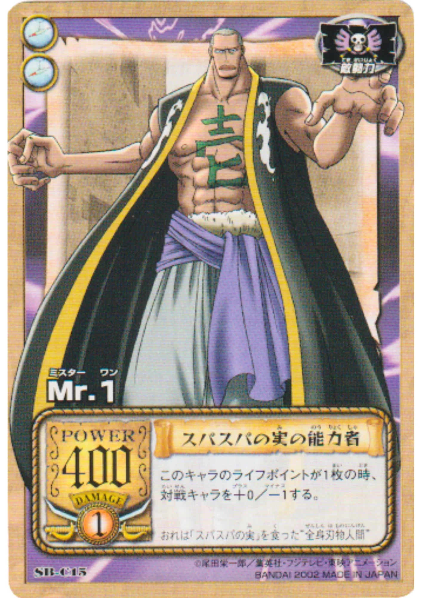 Mr.1 SB-C15 - One Piece Card Game (2002-2005) - ChitoroShop