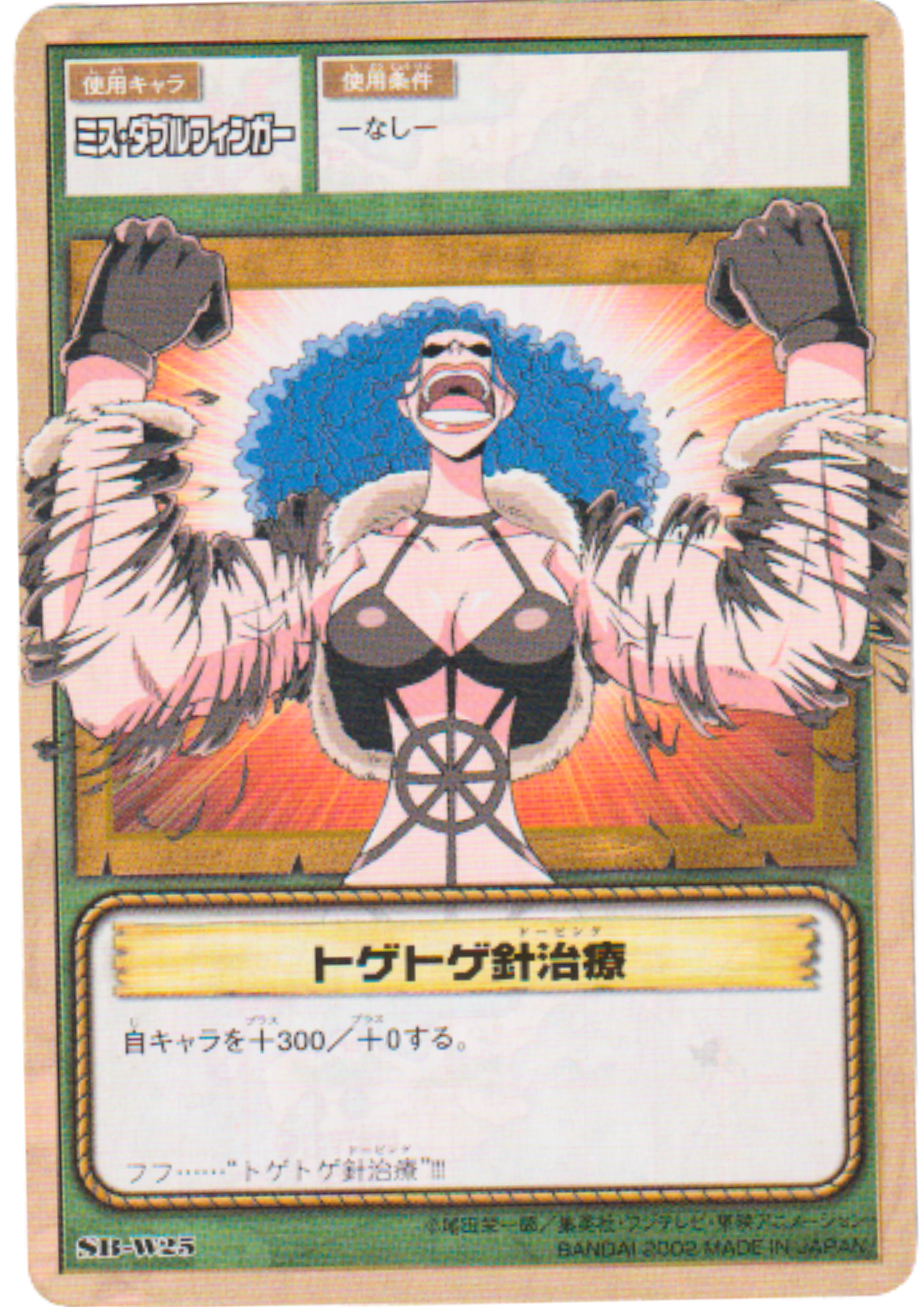 Miss Doublefinger SB-W25 - One Piece Card Game (2002-2005)