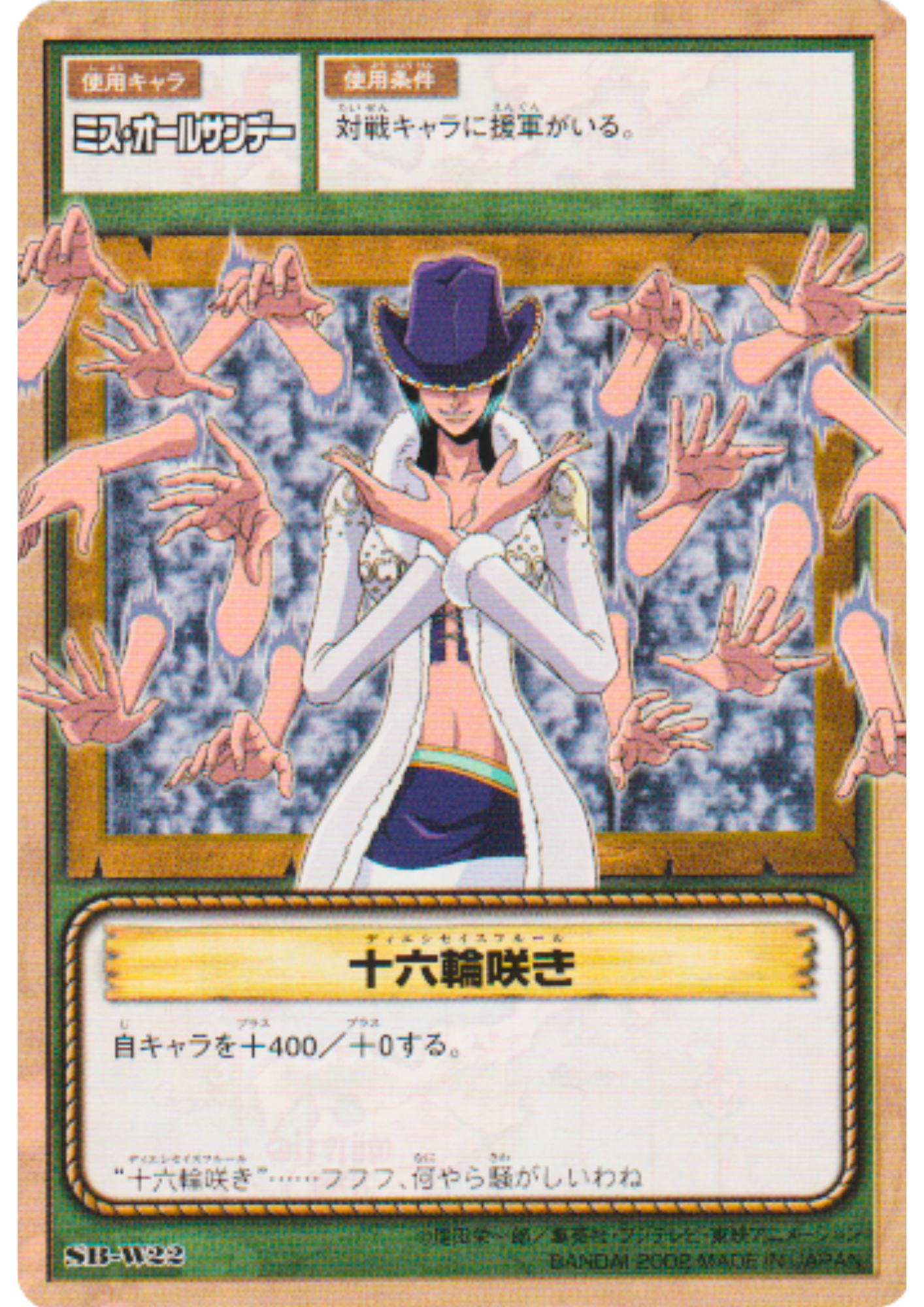 Miss All Sunday SB-W22 - One Piece Card Game (2002-2005)