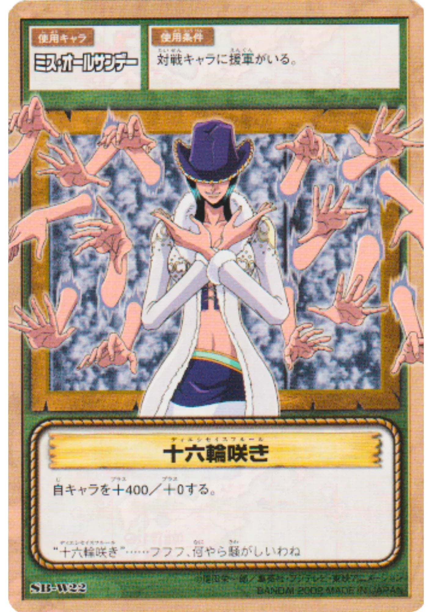 Miss All Sunday SB-W22 - One Piece Card Game (2002-2005) - ChitoroShop