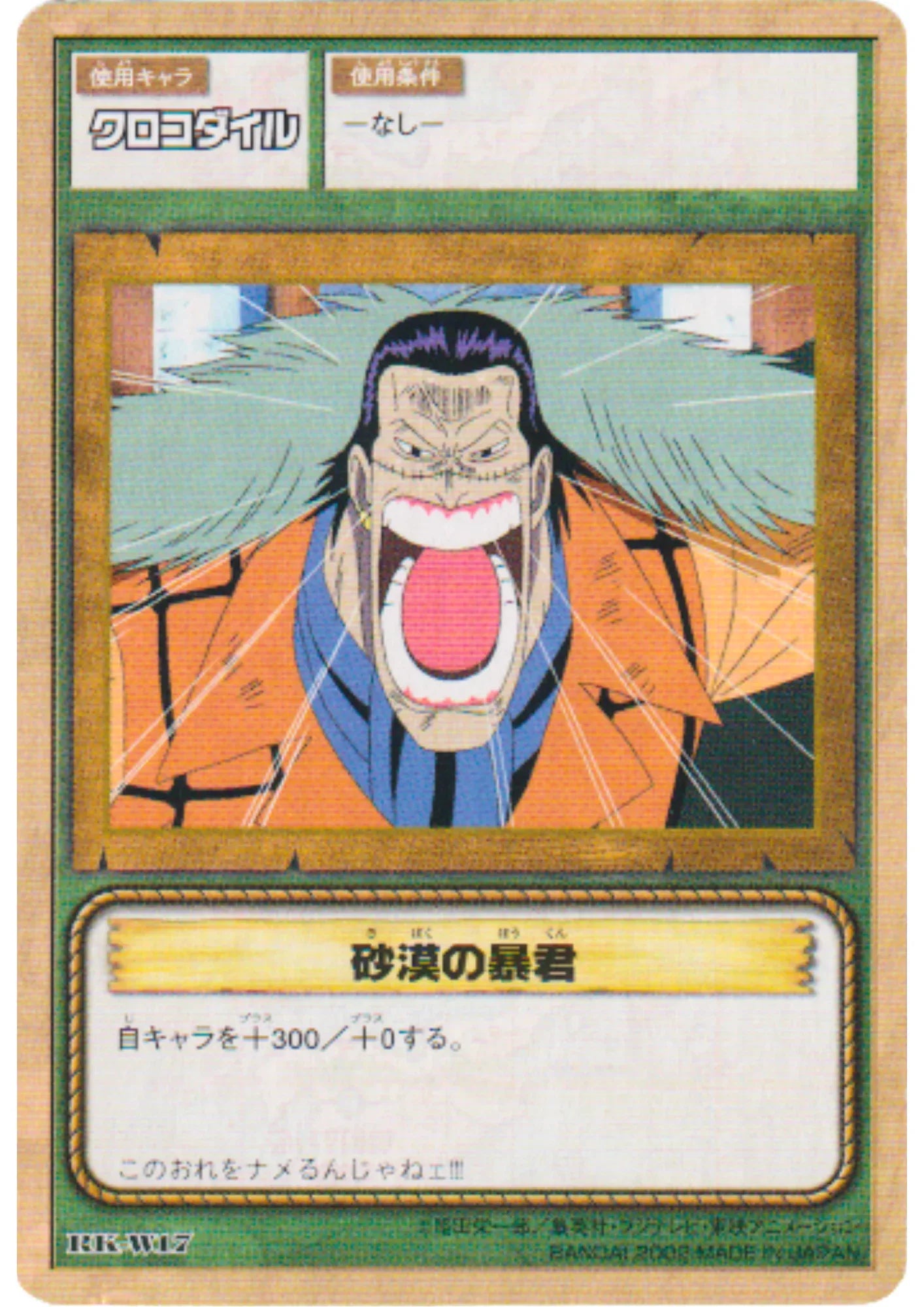 Crocodile RK-W17 - One Piece Card Game (2002-2005) - ChitoroShop