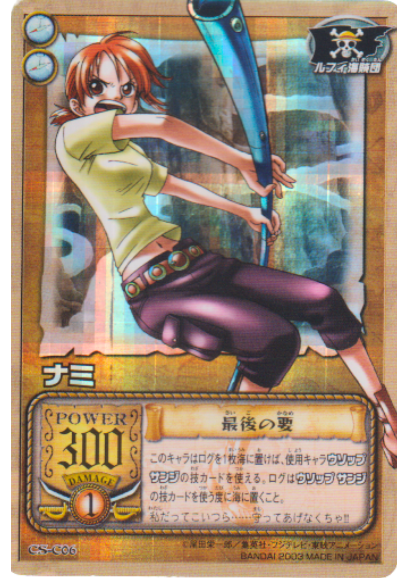Nami CS-C06 (Foil) - One Piece Card Game (2002-2005)