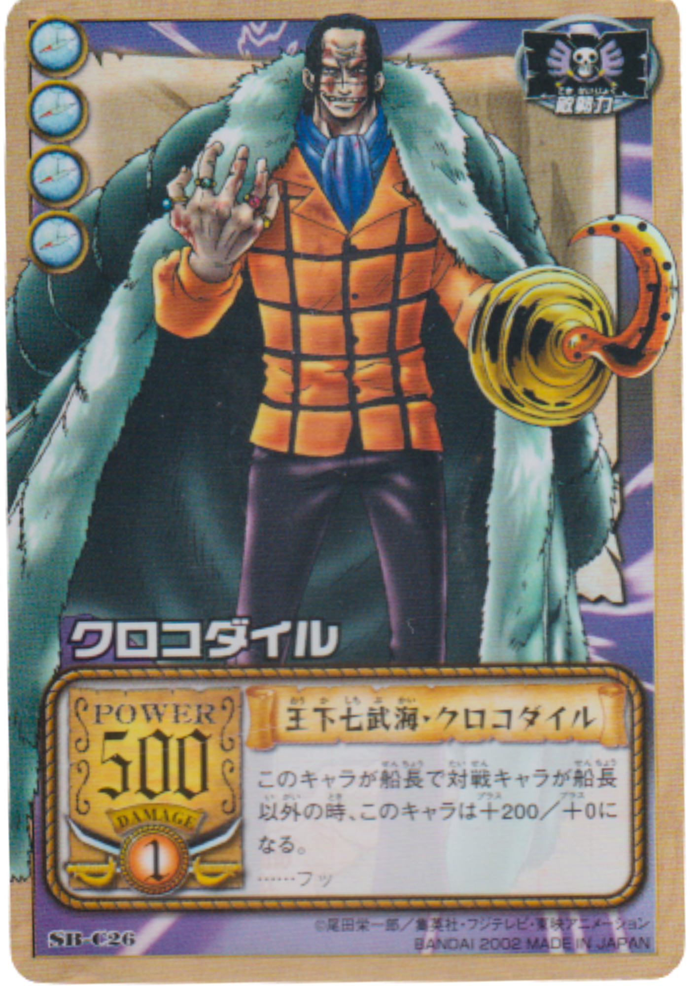 Crocodile SB-C26 (Foil) - One Piece Card Game (2002-2005)