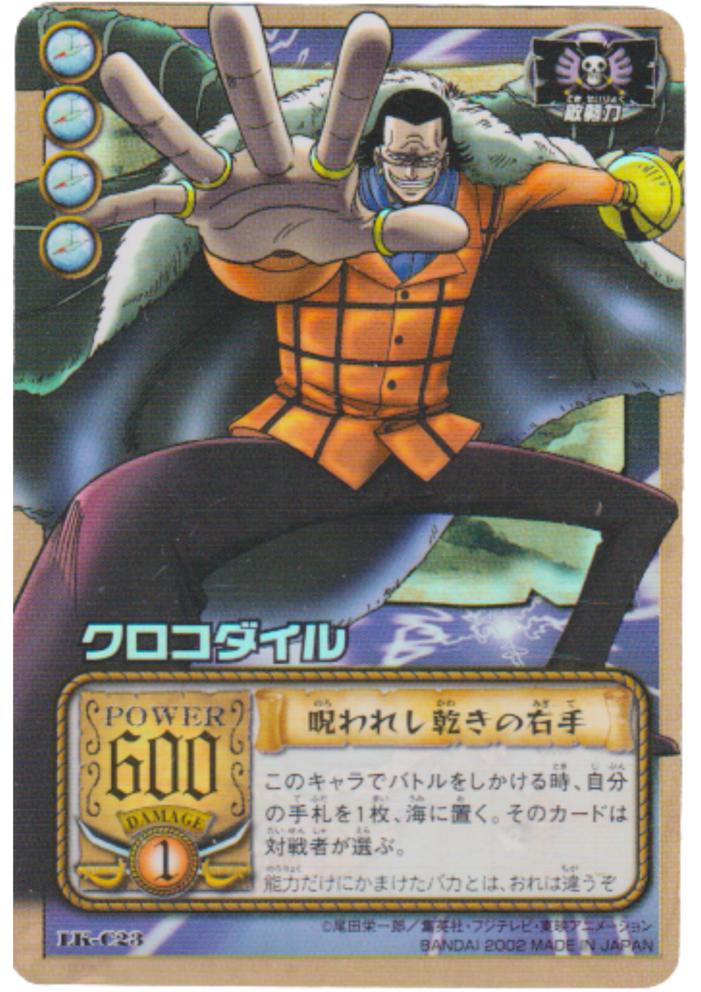 Crocodile LK-C23 (Foil) - One Piece Card Game (2002-2005)