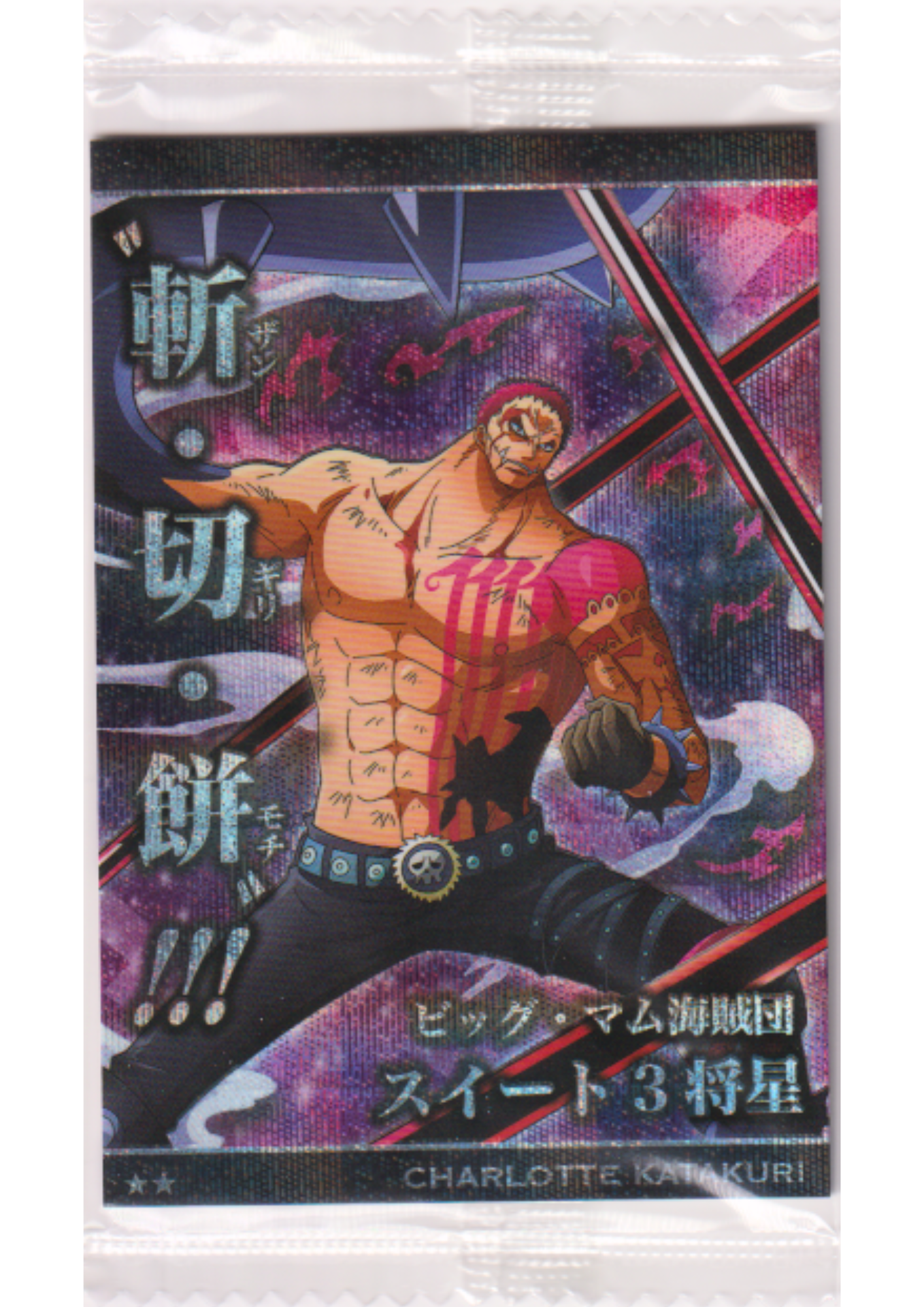 Charlotte Katakuri No.9-23 R | Bandai One Piece Wafer