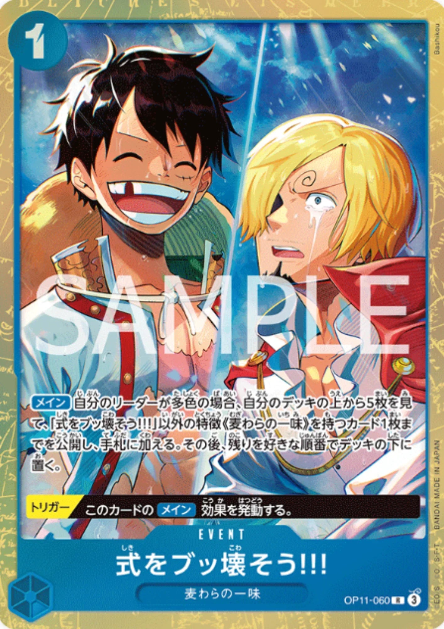 Let's Crash This Wedding!!! OP11-060 R - PREMIUM CARD COLLECTION - ChitoroShop