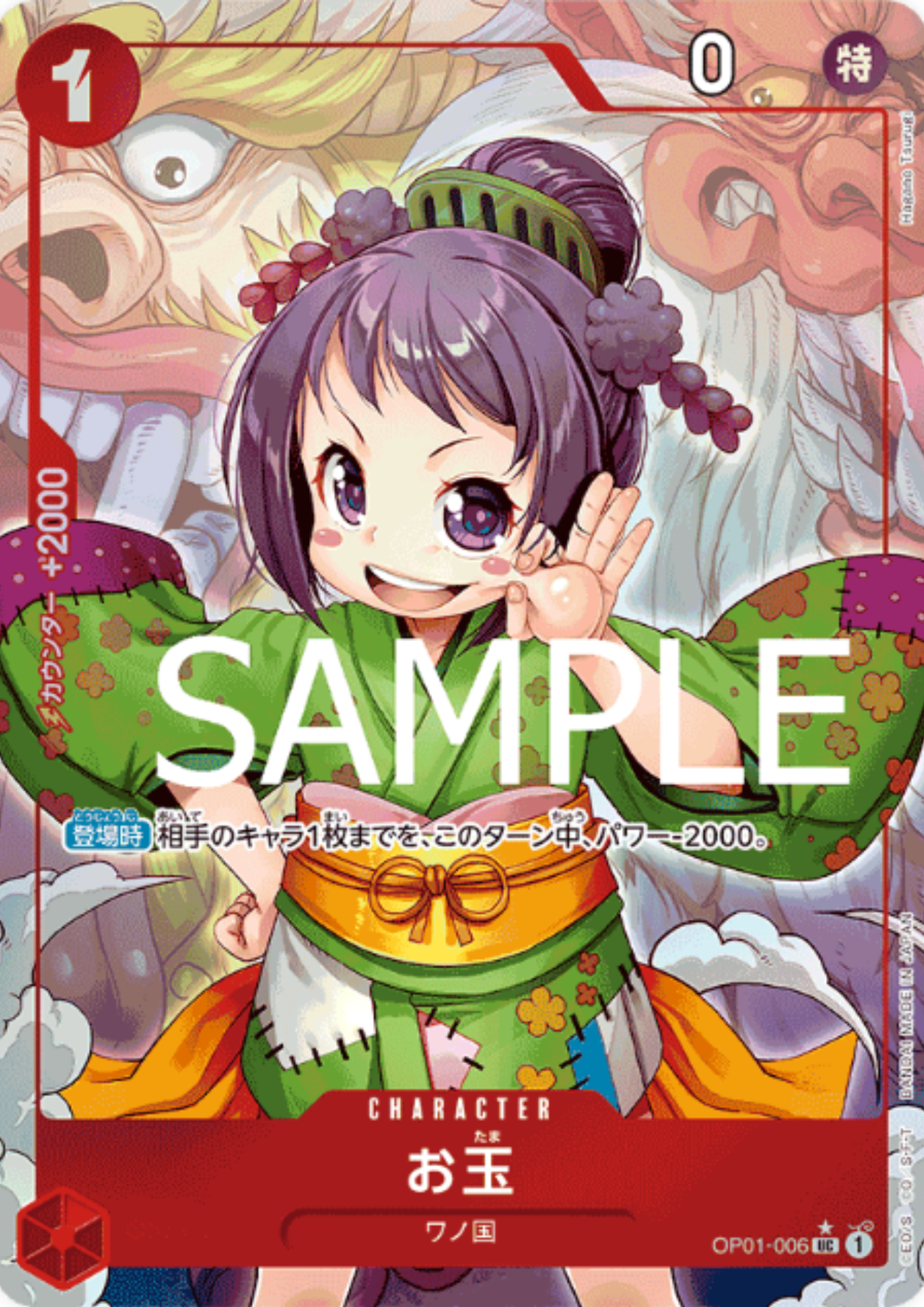 Otama OP01-006 UC (Full Art) - One Piece The Best