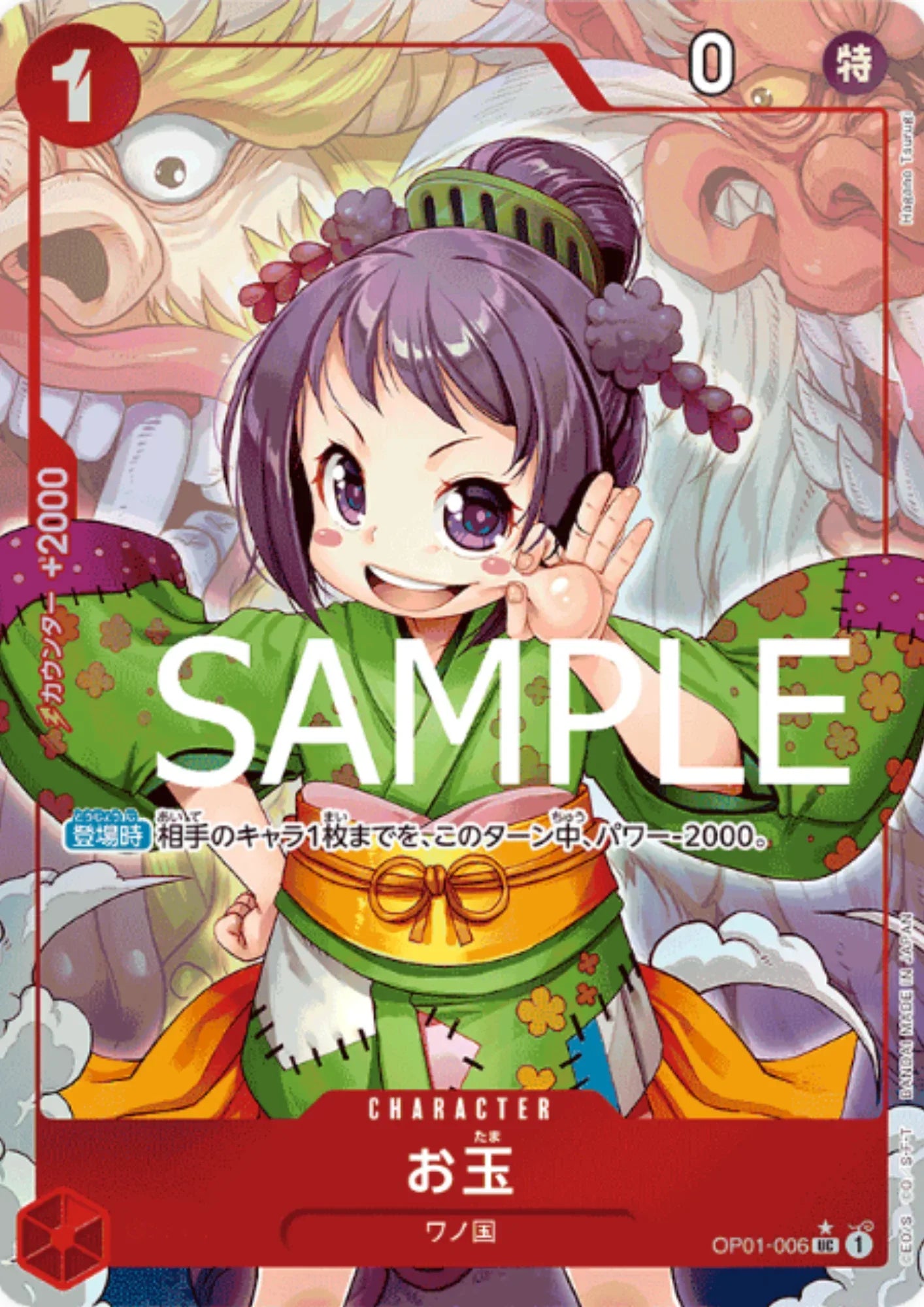 Otama OP01-006 UC (Full Art) - One Piece The Best - ChitoroShop