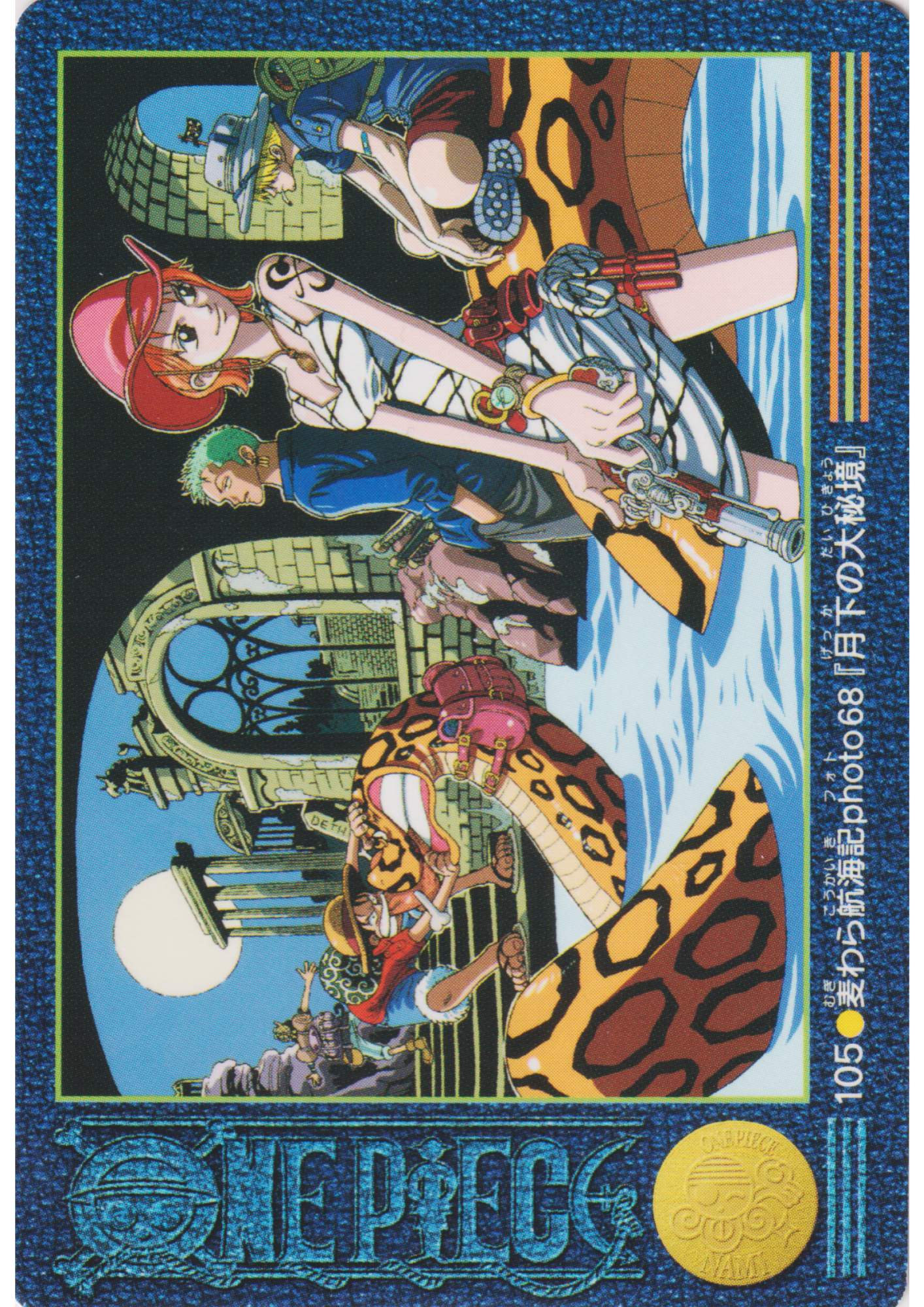 One Piece Visual Adventure No.105