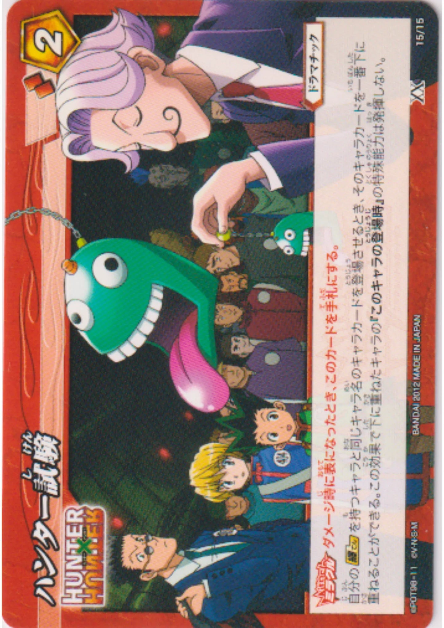 Hunter Exam 15/15 | Miracle Battle Carddass - ChitoroShop