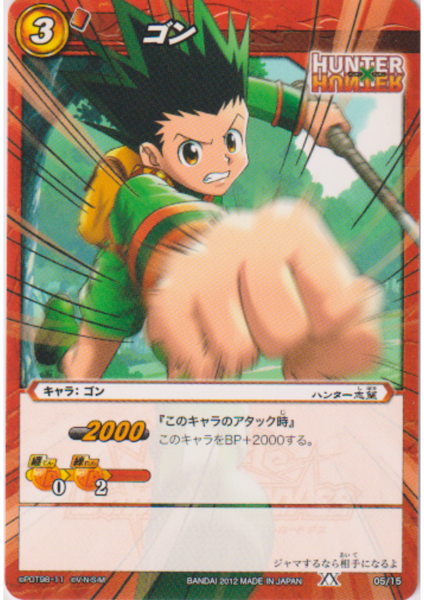 Gon Freecss 05/15 | Miracle Battle Carddass