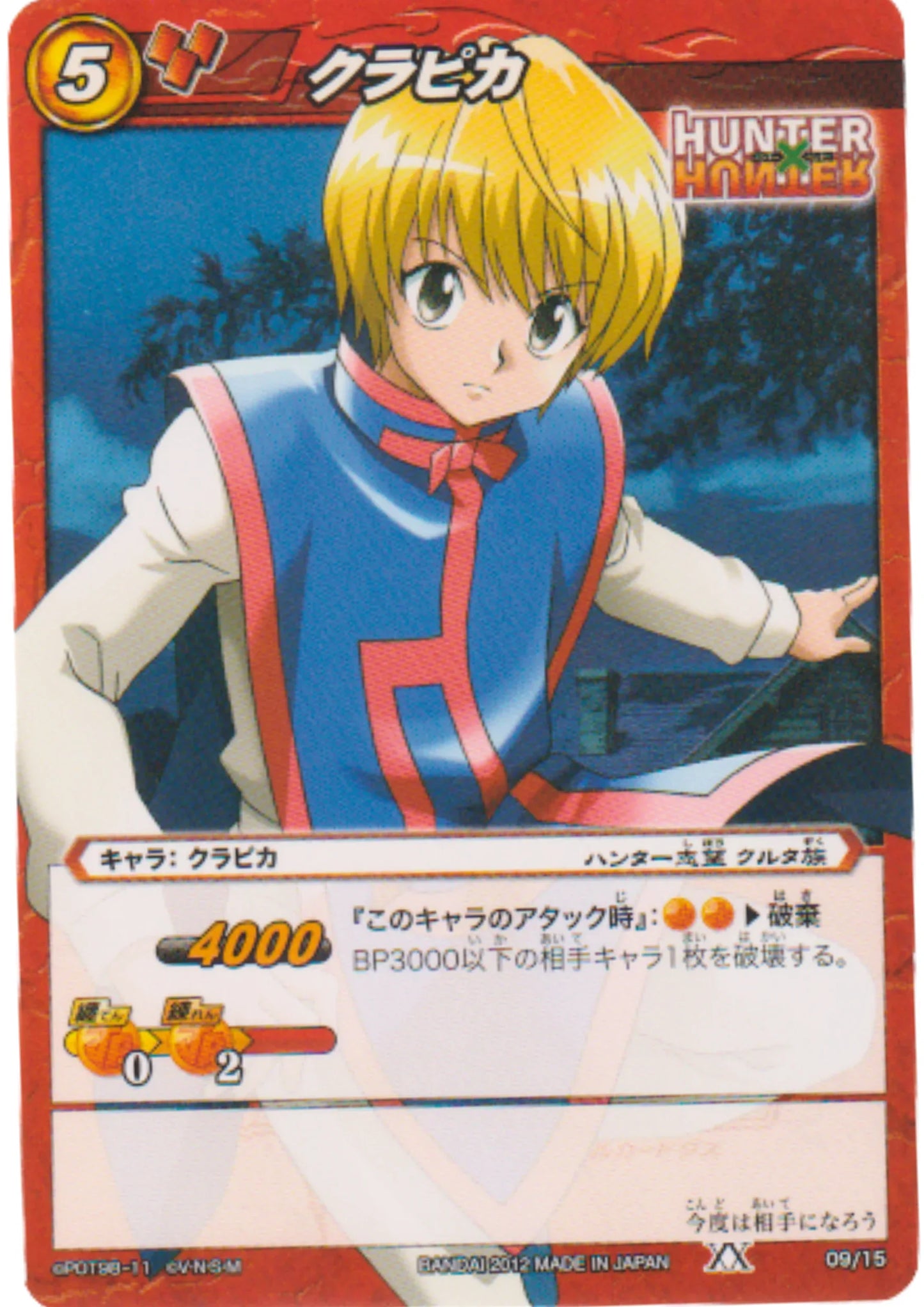 Kurapika 09/15 | Miracle Battle Carddass - ChitoroShop