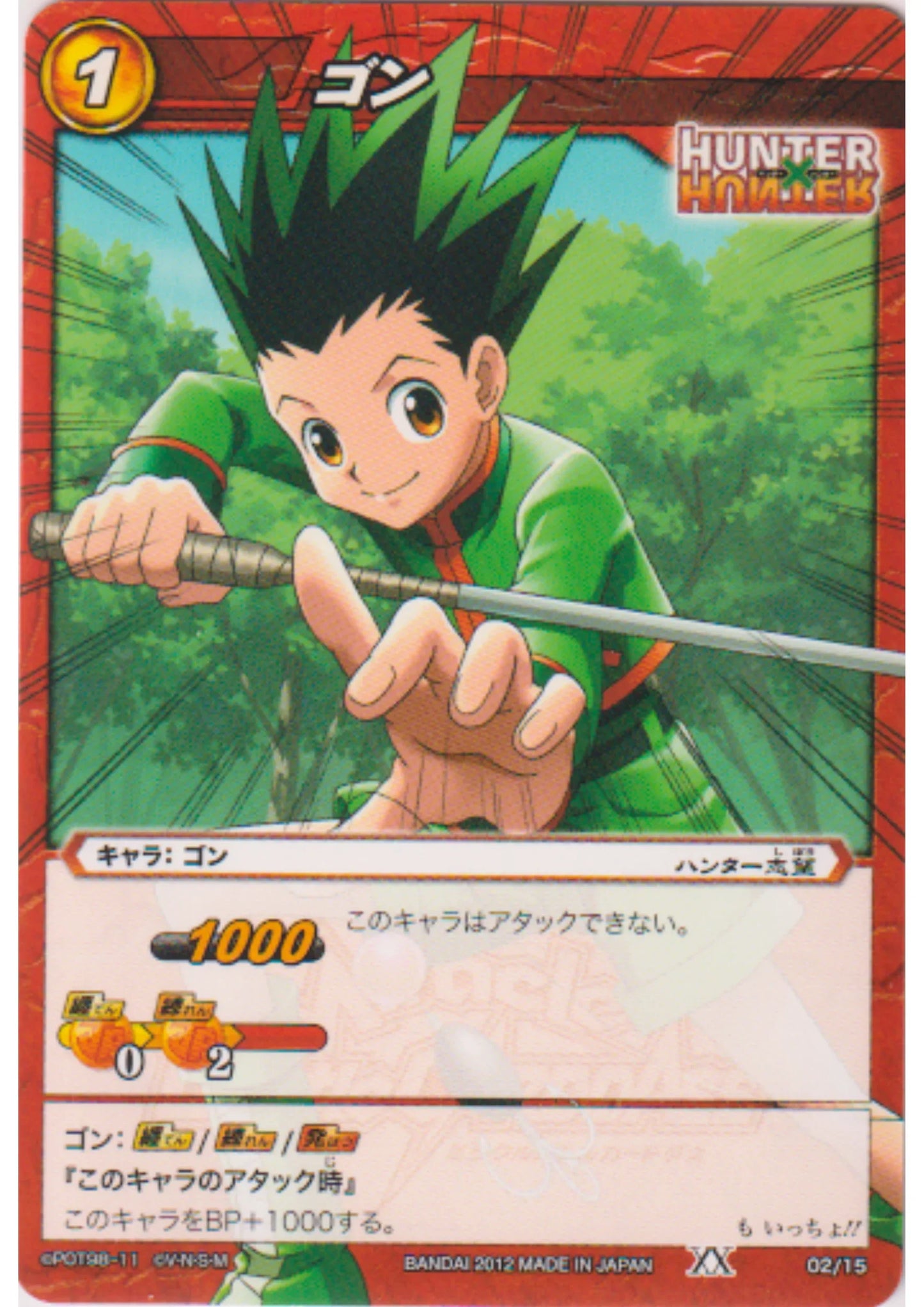 Gon Freecss 02/15 | Miracle Battle Carddass - ChitoroShop