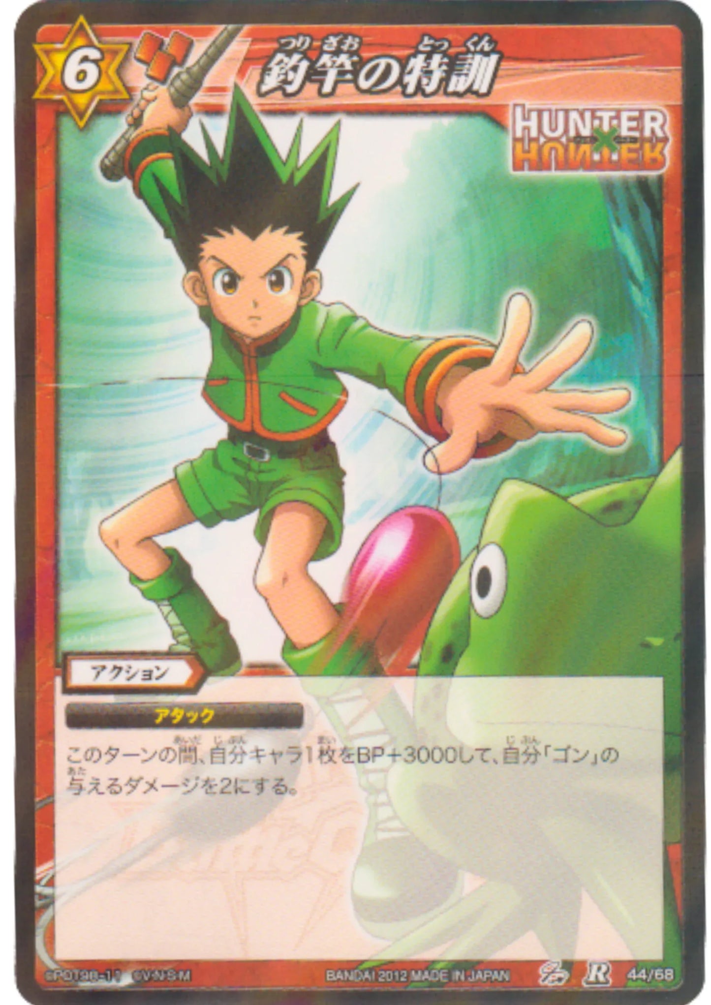 Gon Freecss 44/68 R (Foil) | Miracle Battle Carddass - ChitoroShop