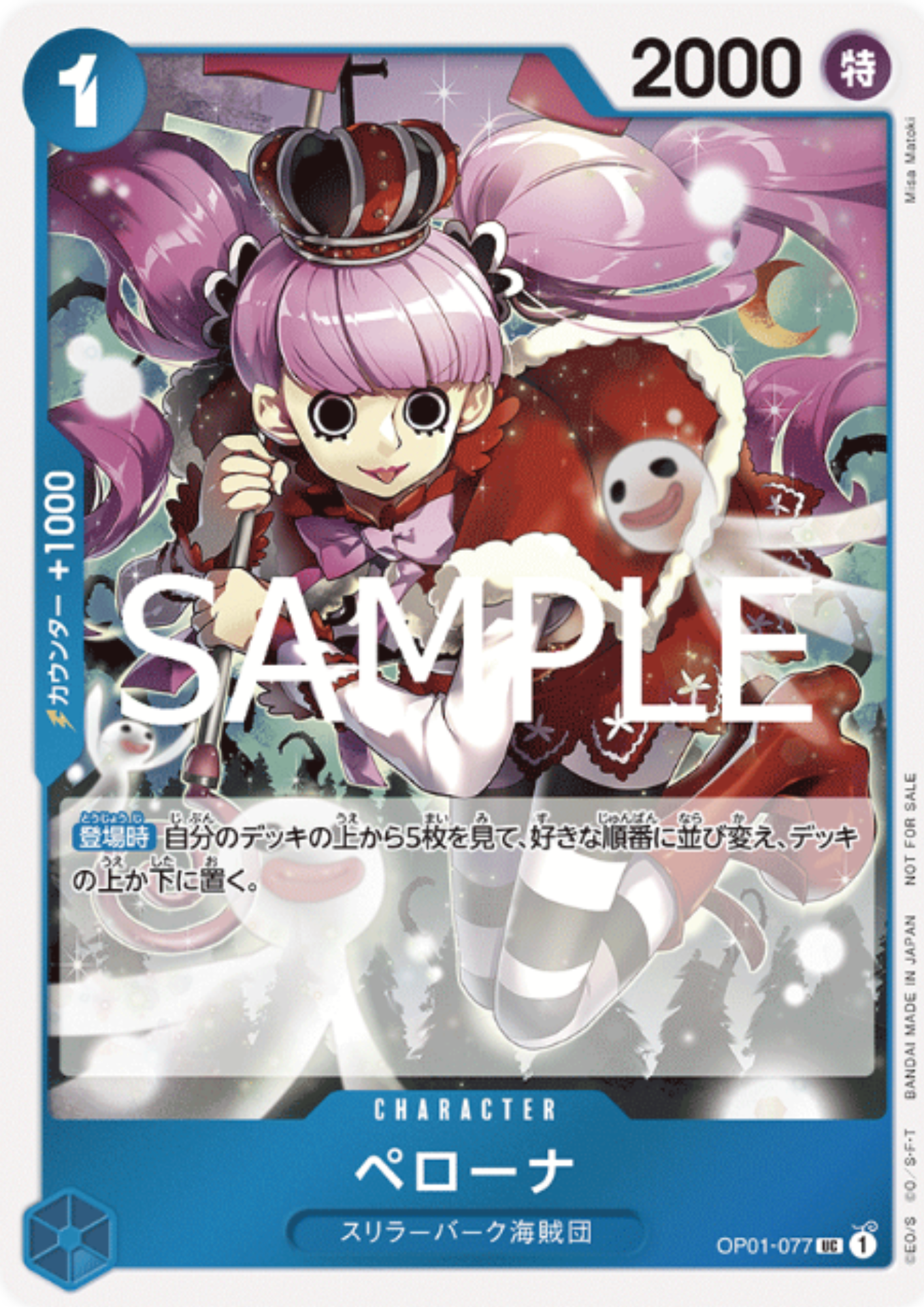 Perona OP01-077 UC (Foil) - Promotion Pack