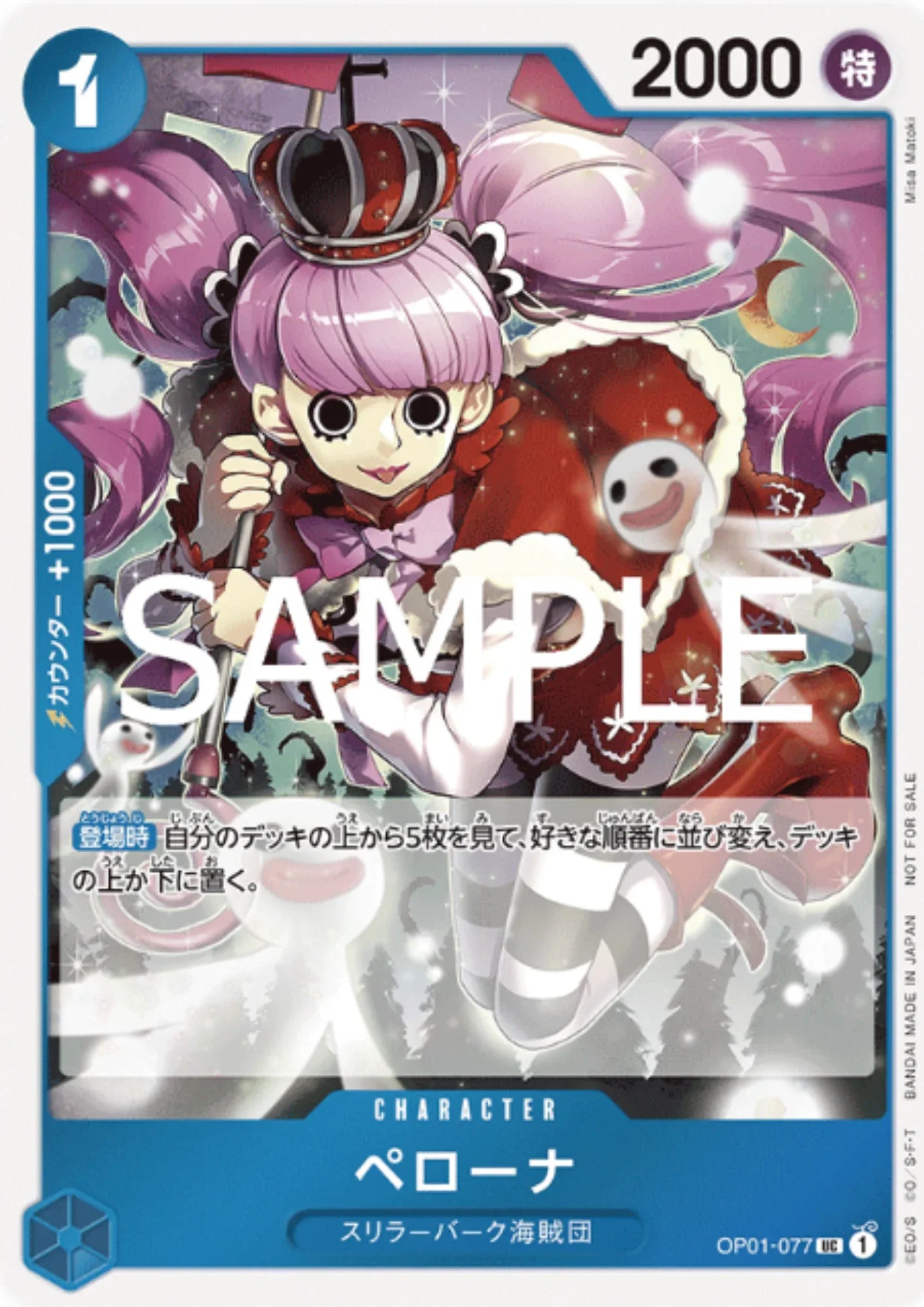 Perona OP01-077 UC (Foil) - Promotion Pack - ChitoroShop